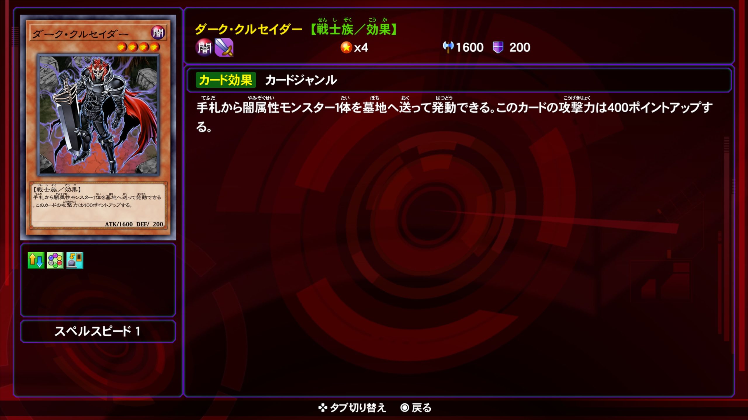 ダーククルセイダー