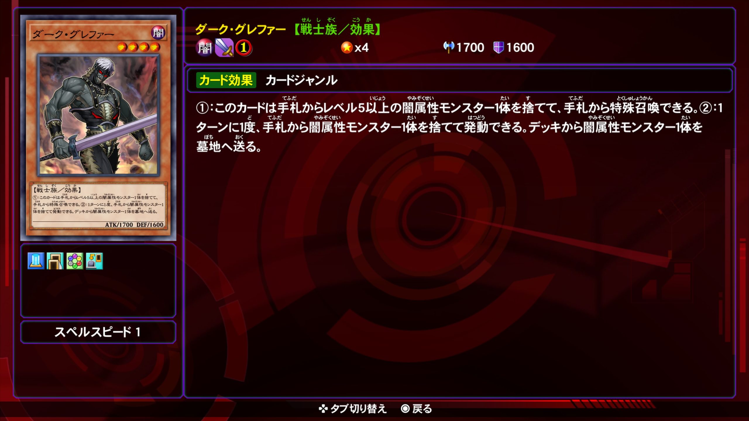 ダークグレファー★