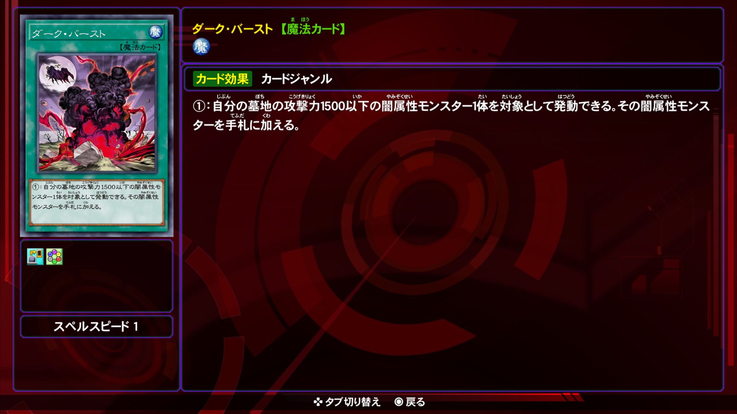 ダークバースト