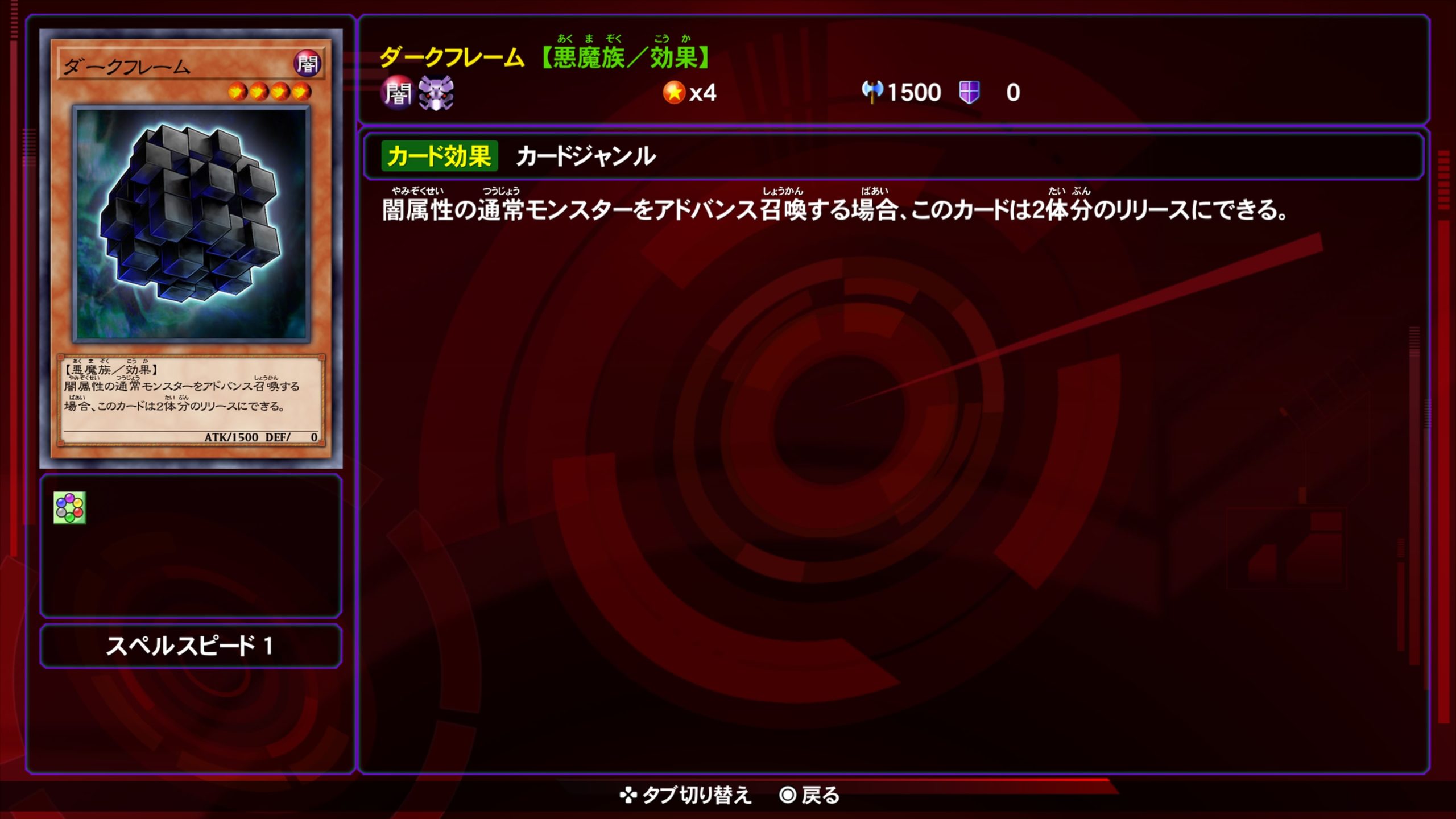 ダークフレーム