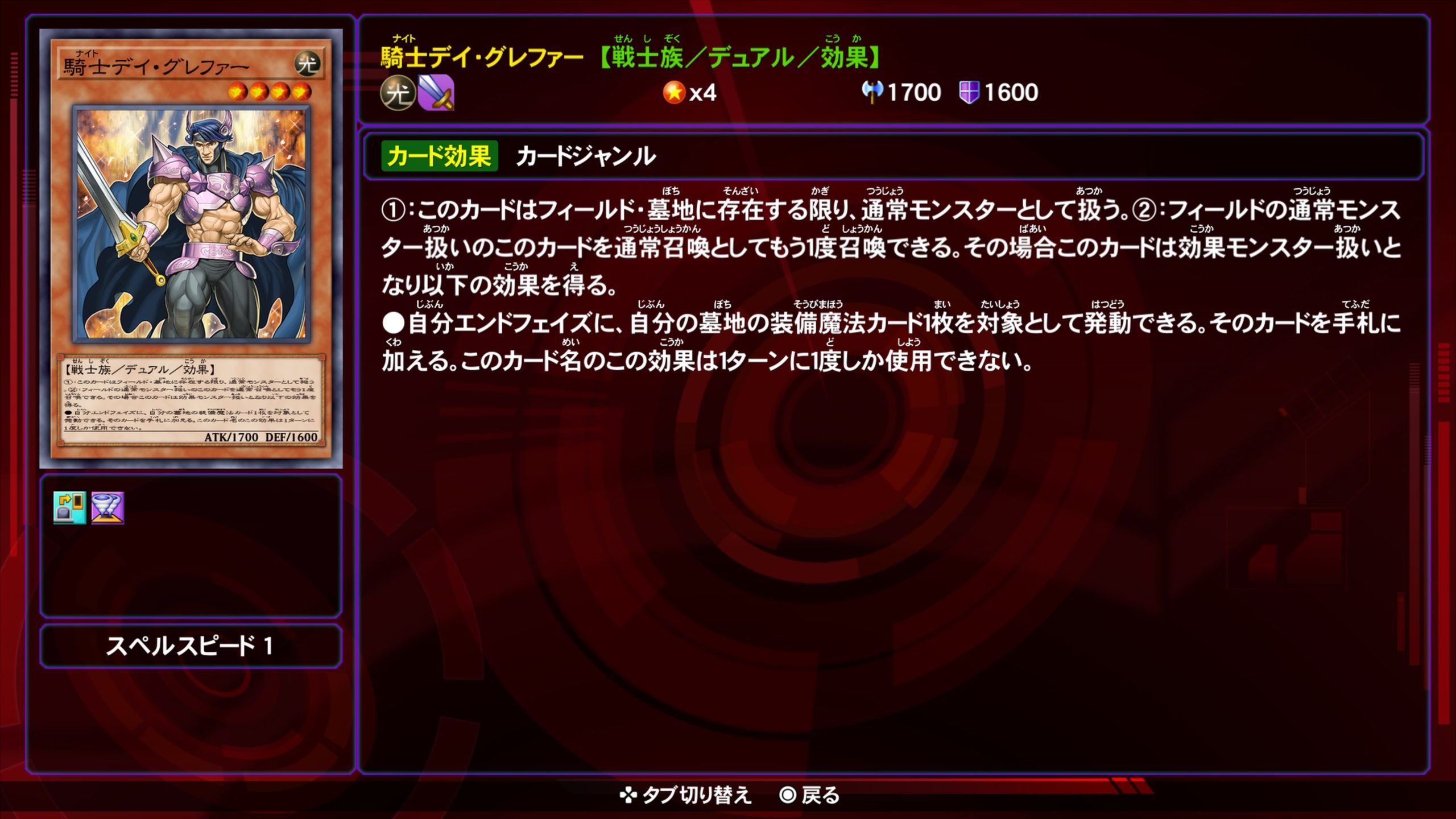 ナイトデイグレファー