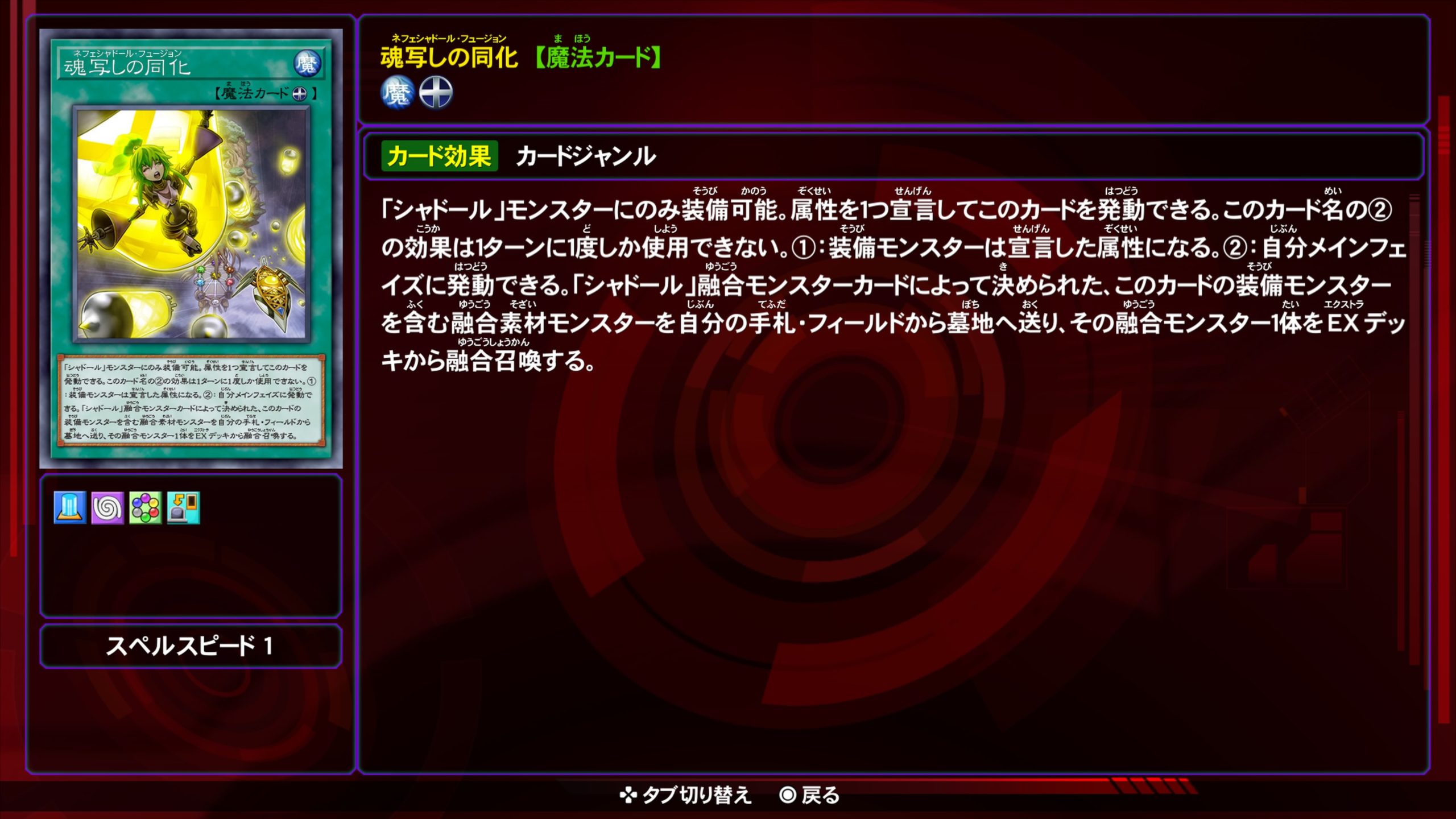 ネフェシャドールフュージョン★