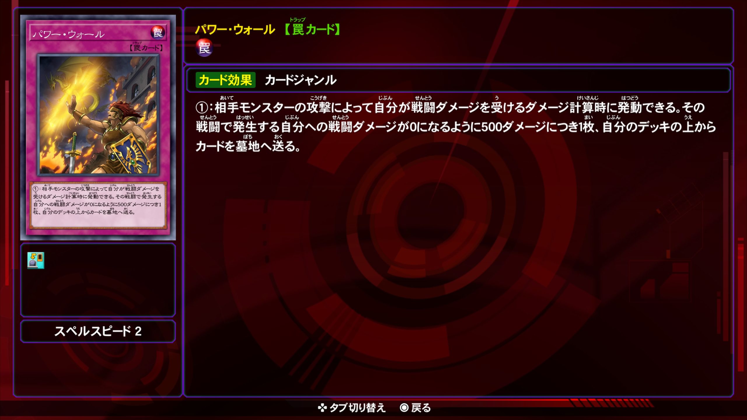 パワーウォール