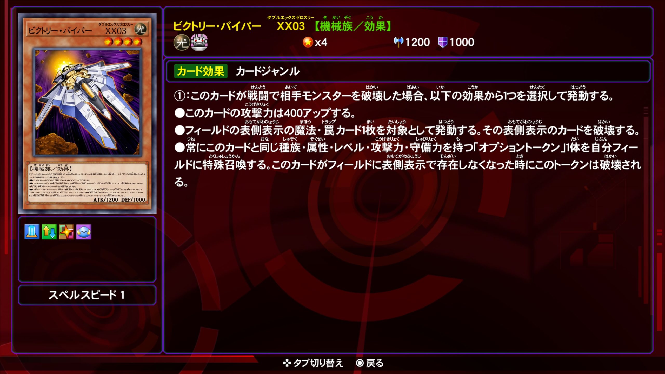 ビクトリーバイパーxx03