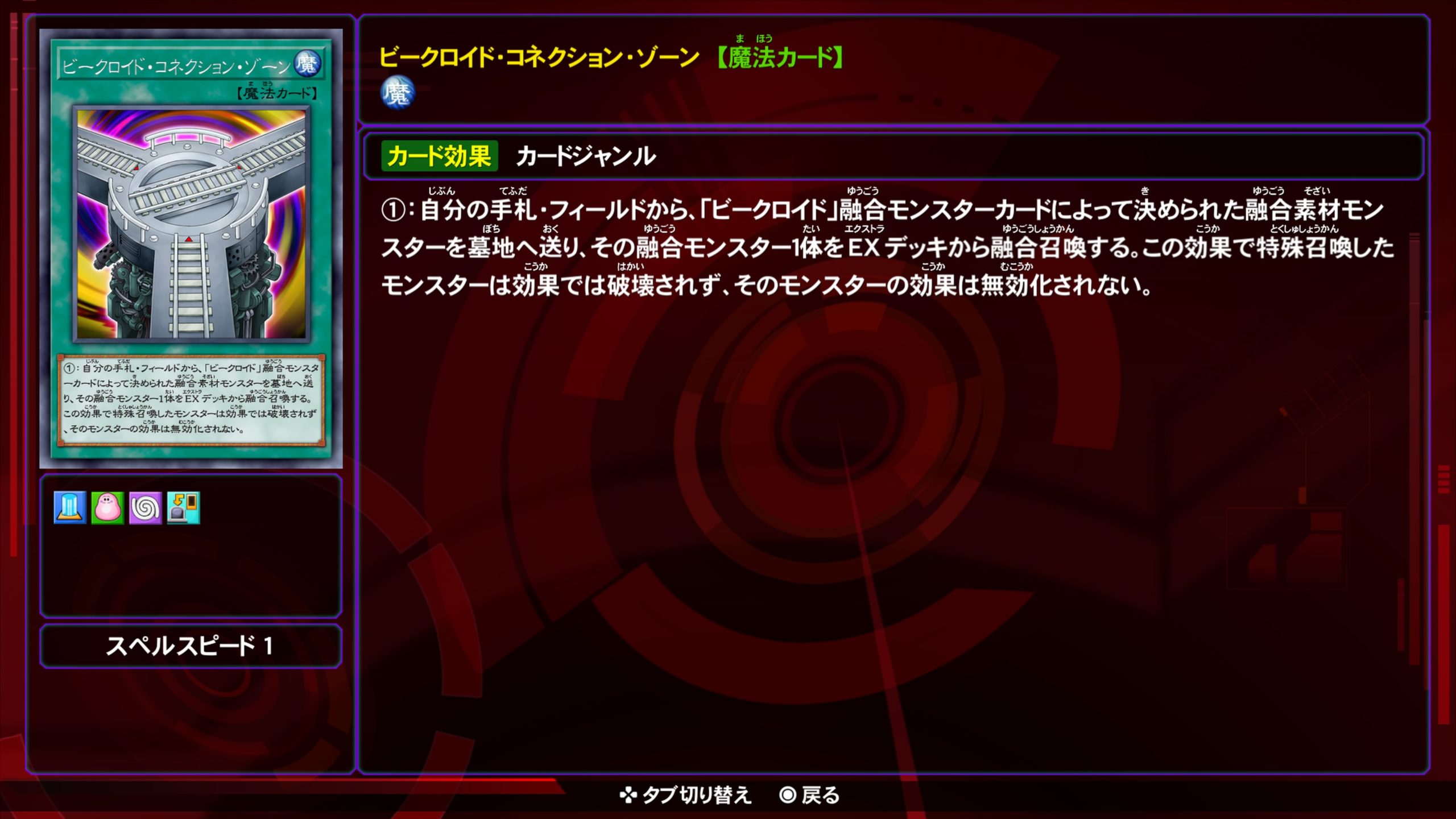 ビークロイドコネクションゾーン★