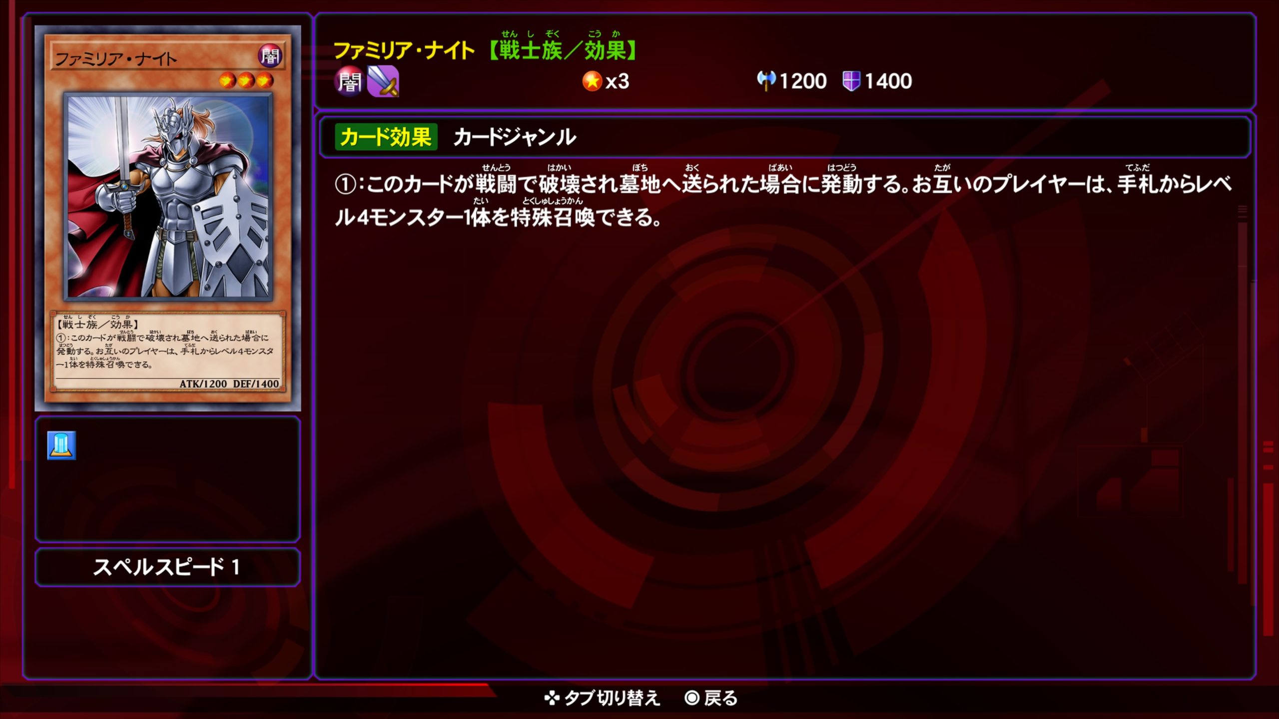 ファミリアナイト