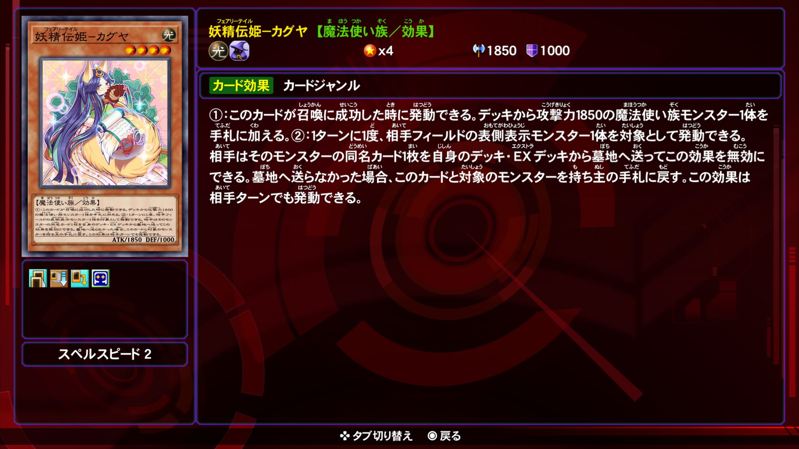 フェアリーテイルカグヤ