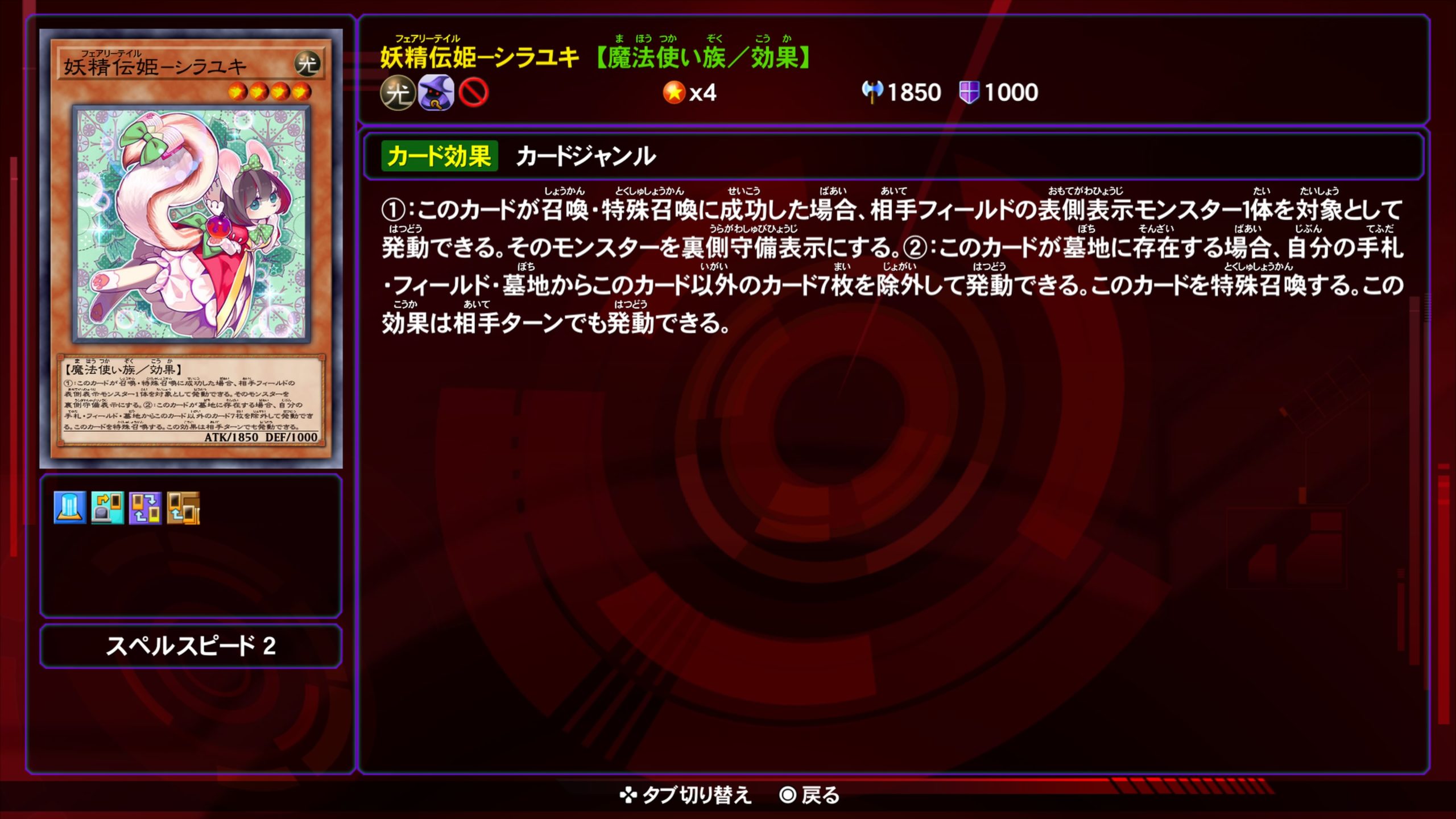 フェアリーテイルシラユキ★