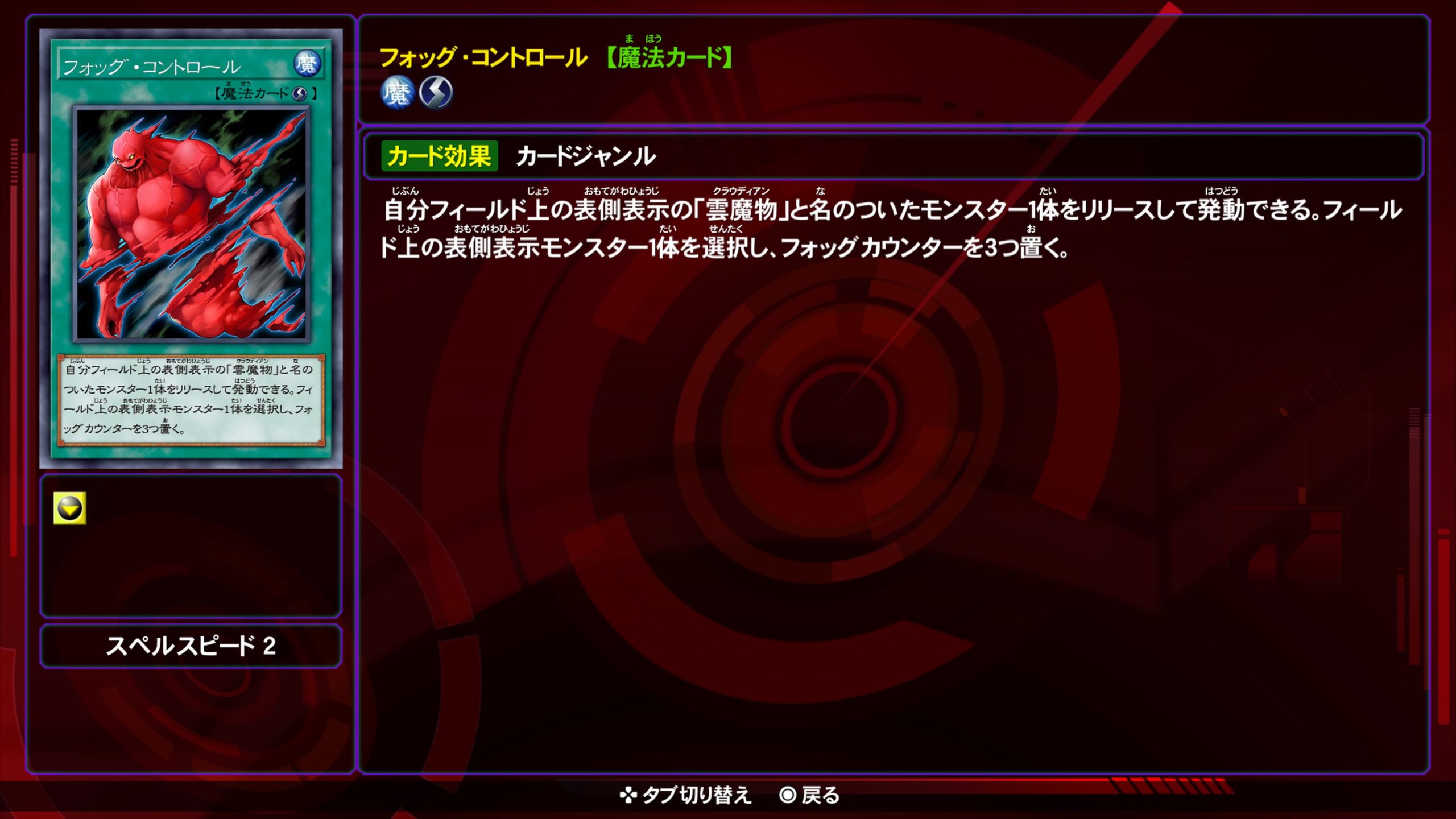 フォッグコントロール