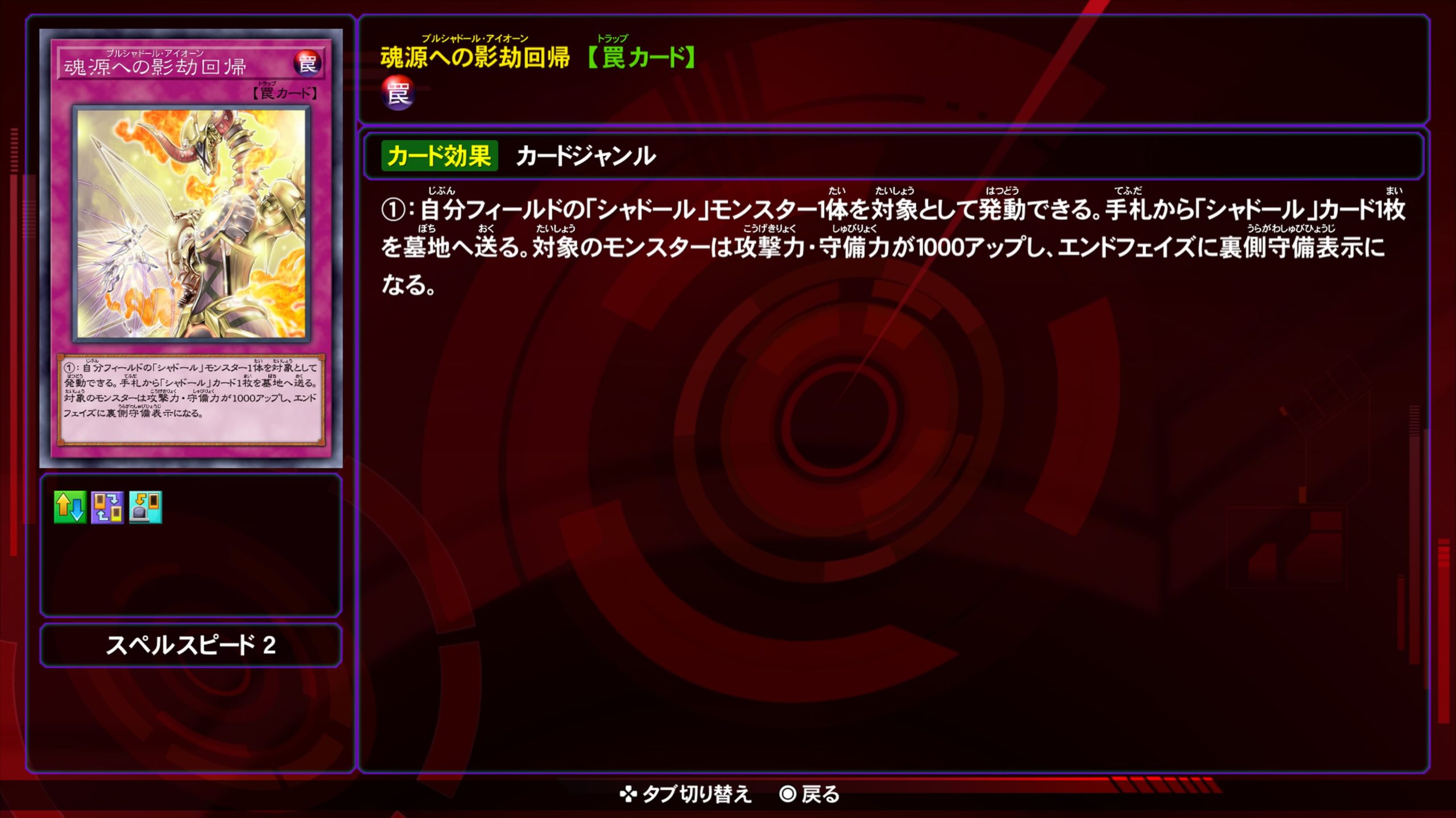 ブルシャドールアイオーン