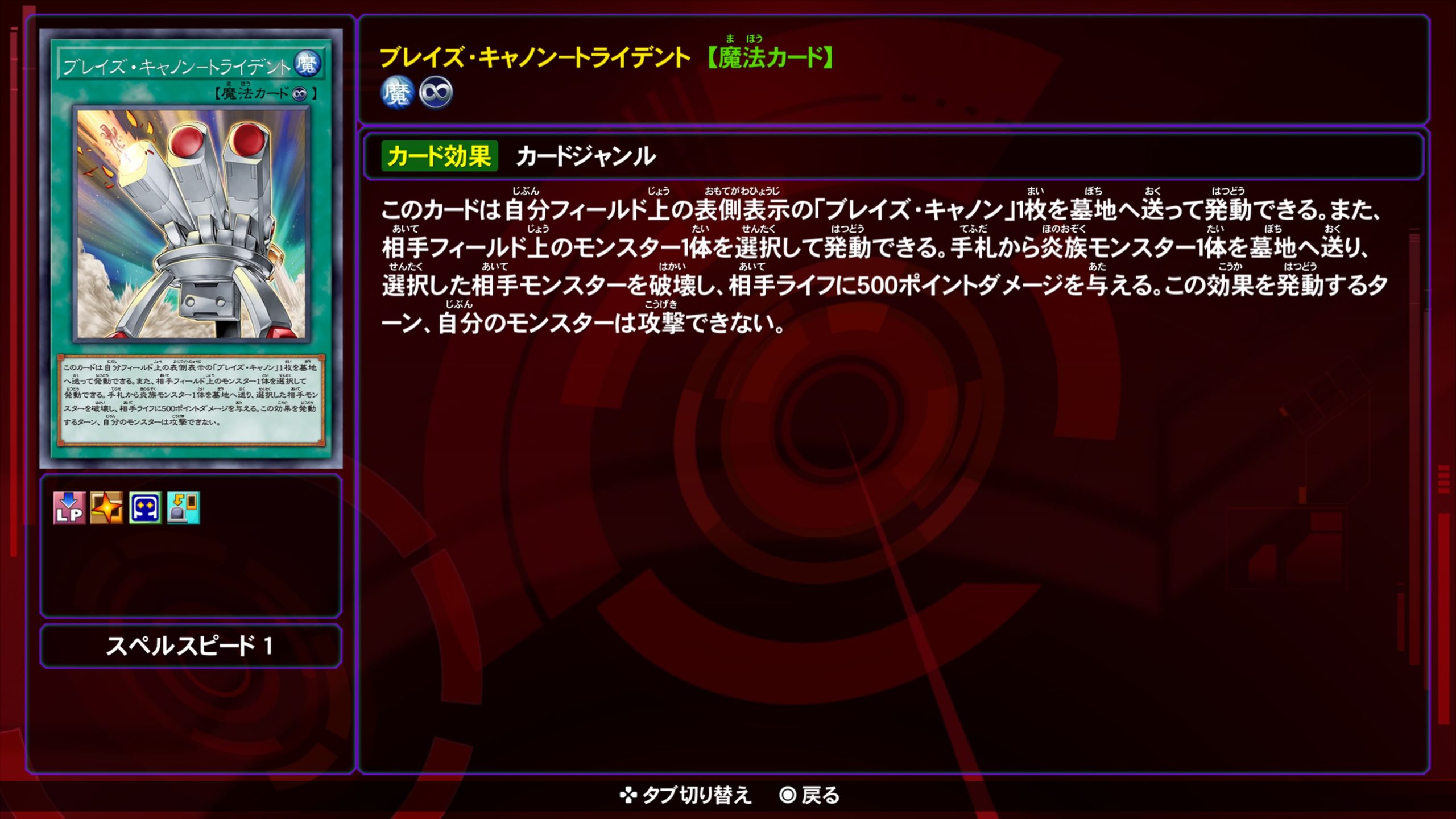 ブレイズキャノントライデント★