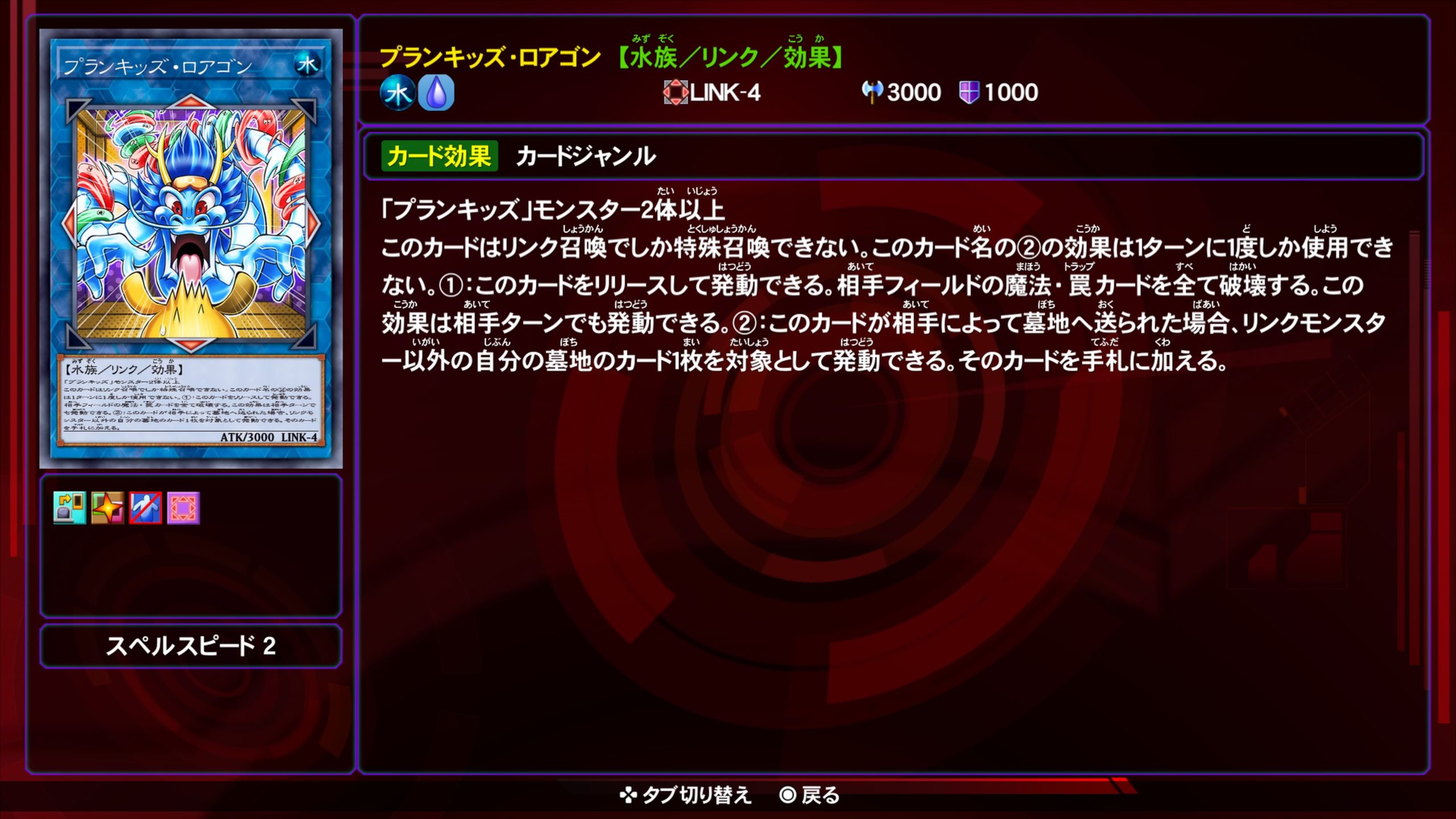 プランキッズロアゴン★