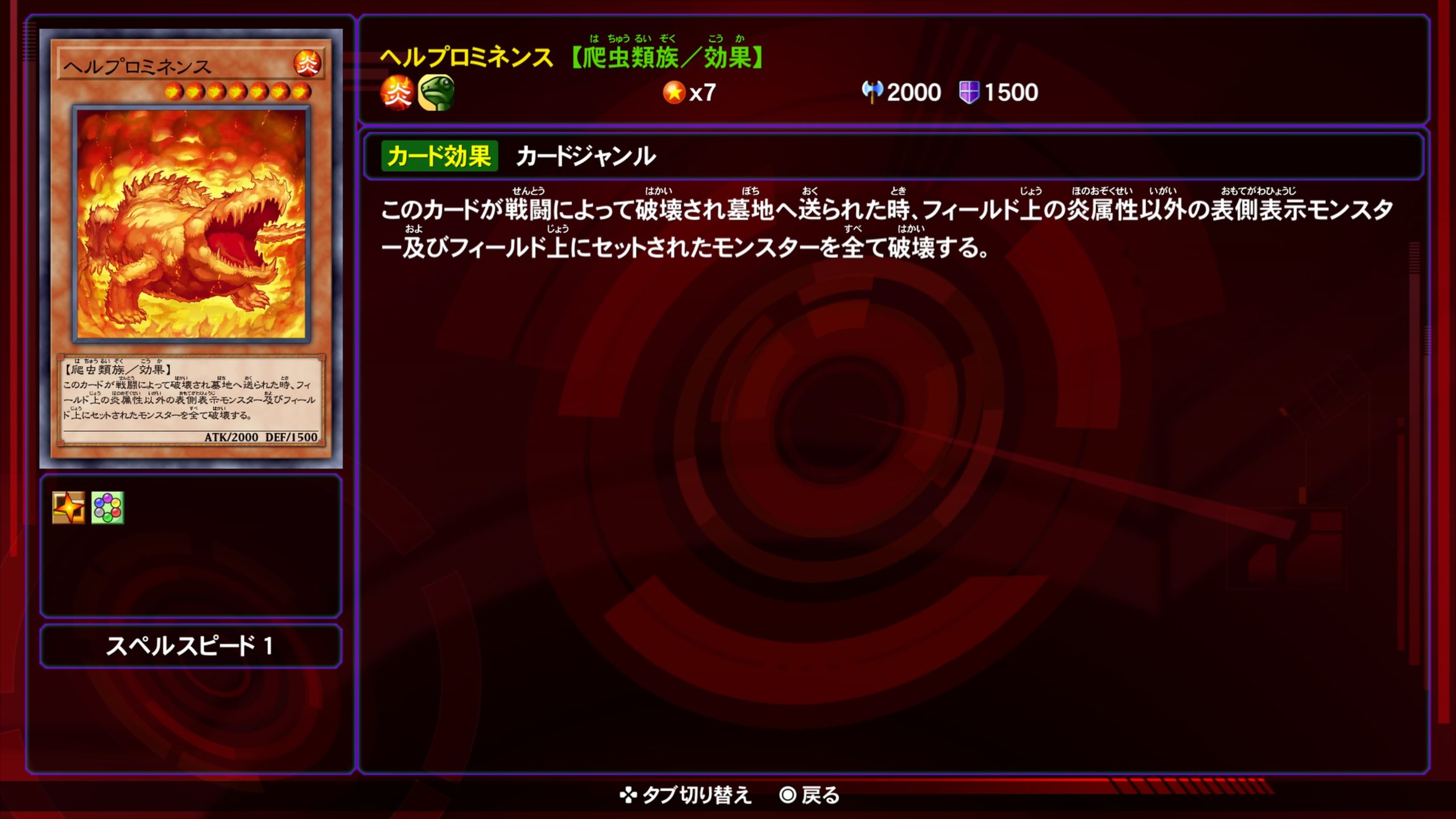 ヘルプロミネンス