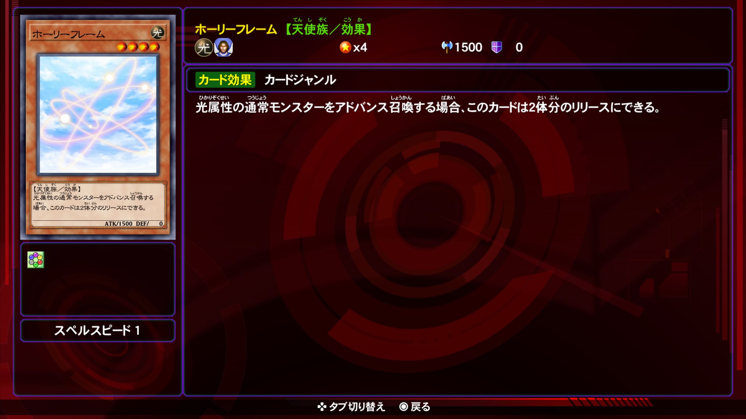 ホーリーフレーム