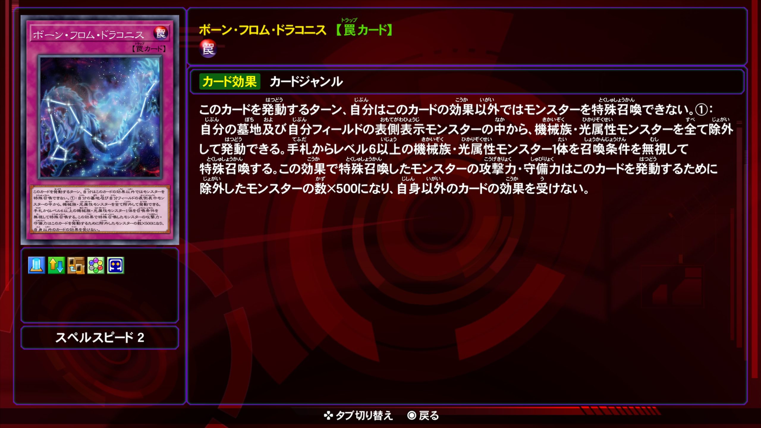 ボーンフロムドラコニス