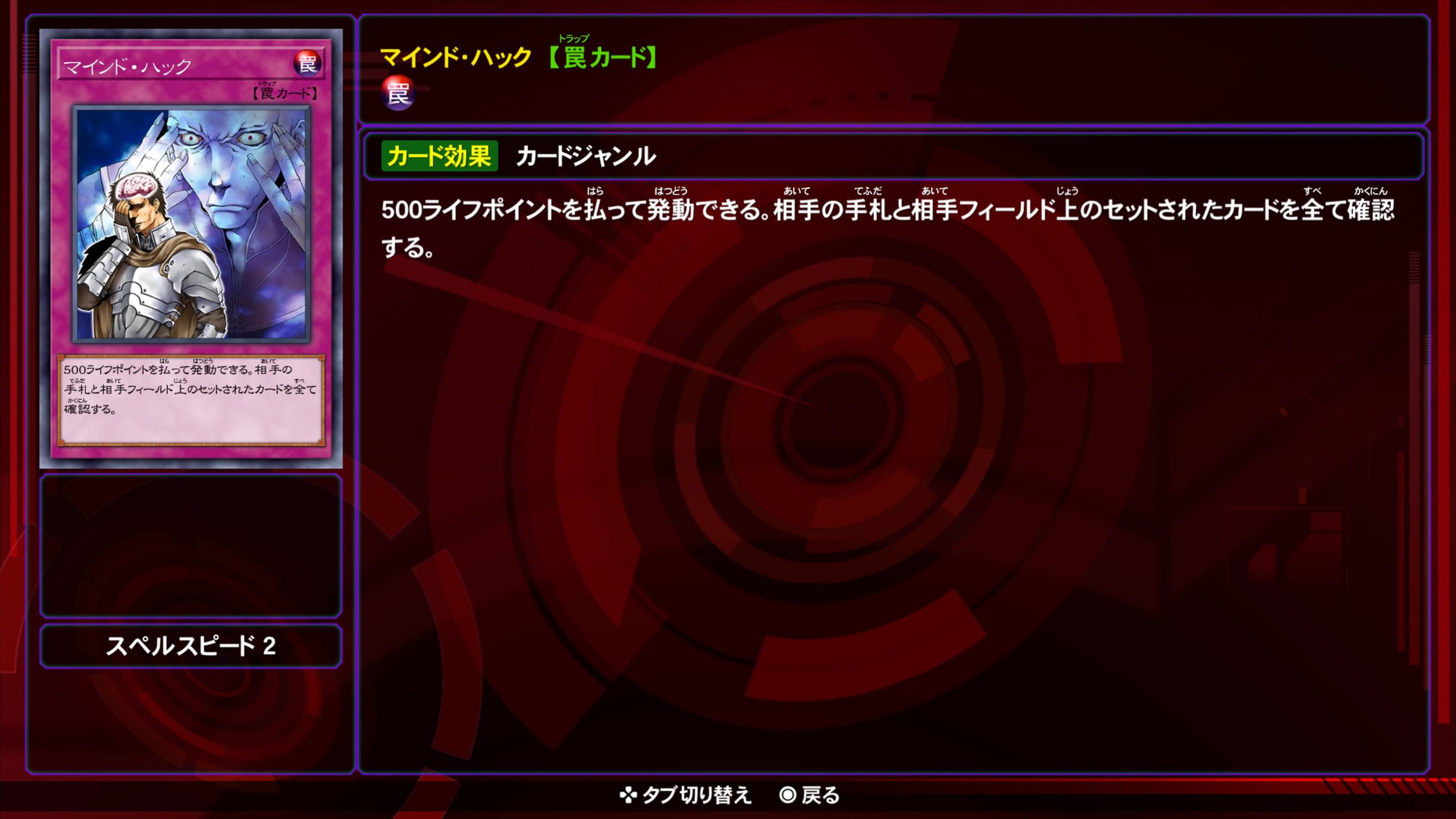 マインドハック