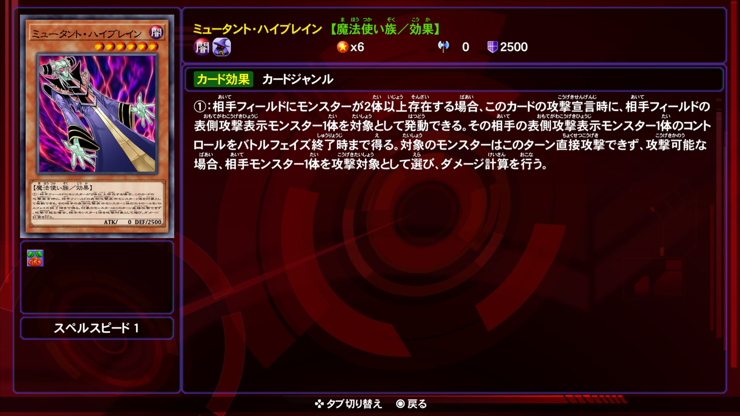 ミュータントハイブレイン