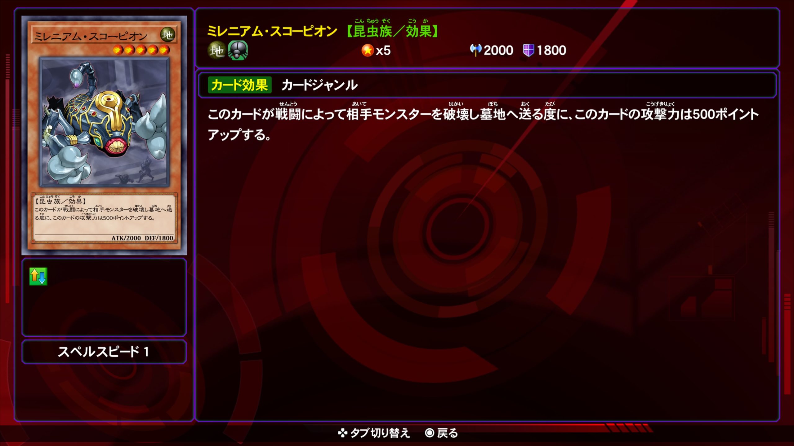 ミレニアムスコーピオン