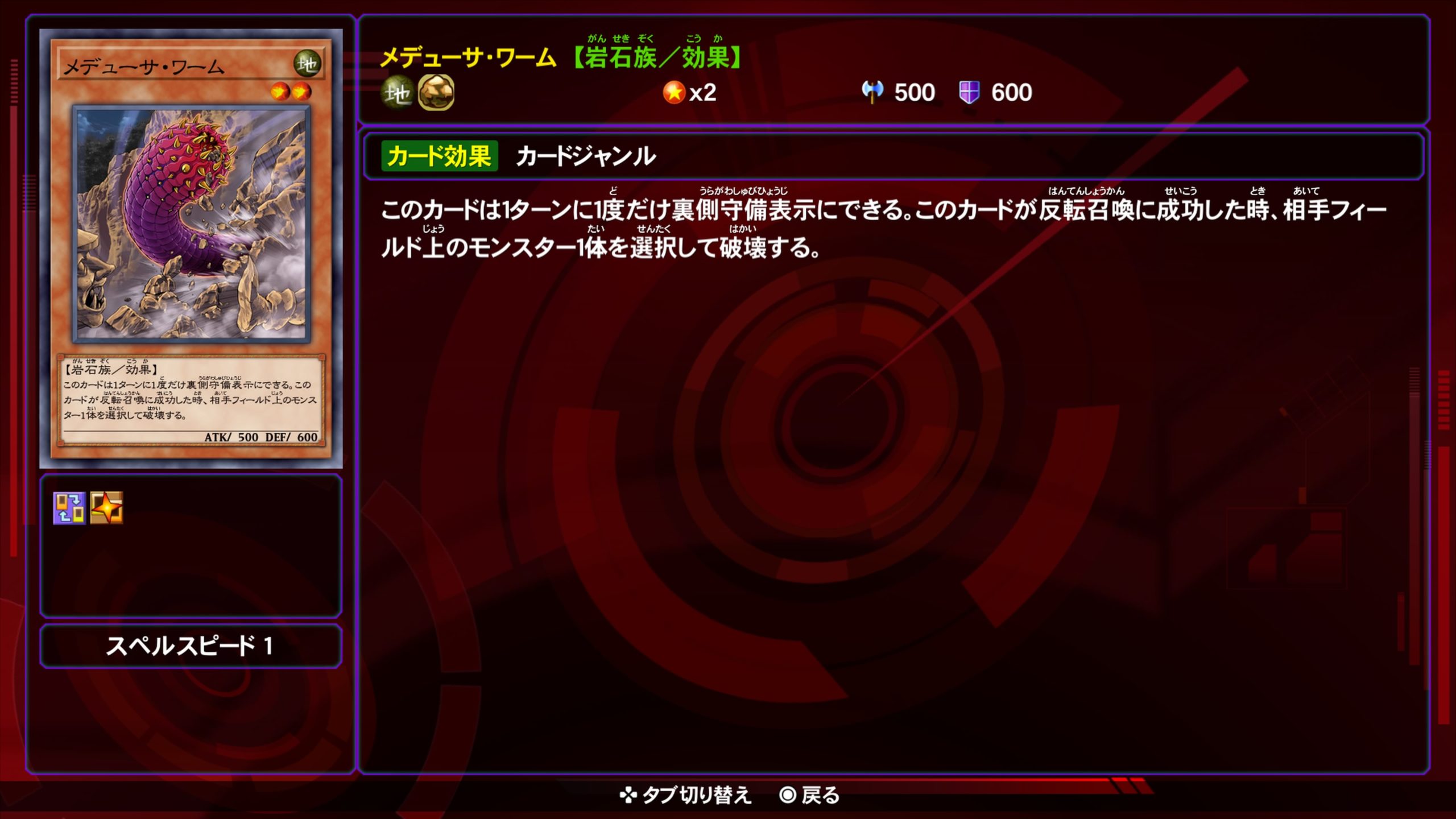 メデューサワーム