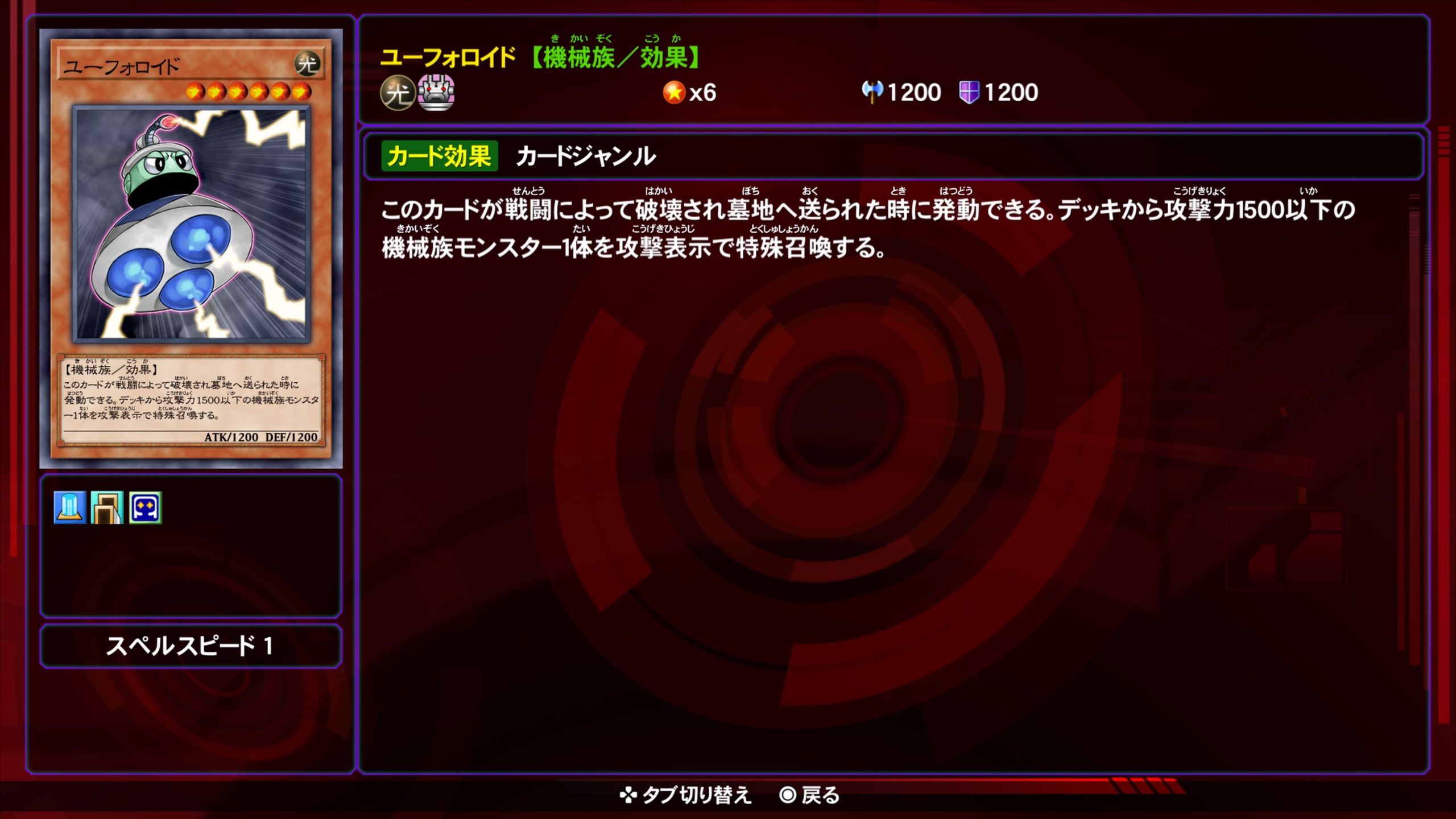 ユーフォロイド