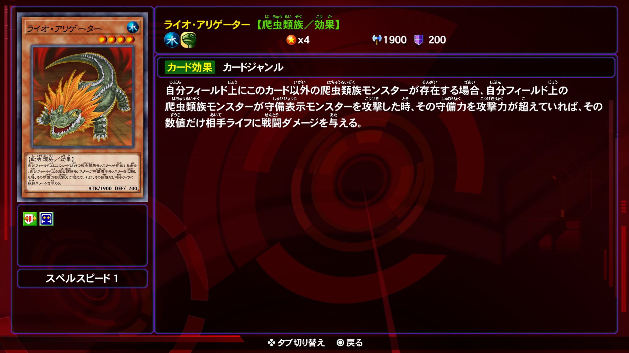 ライオアリゲーター