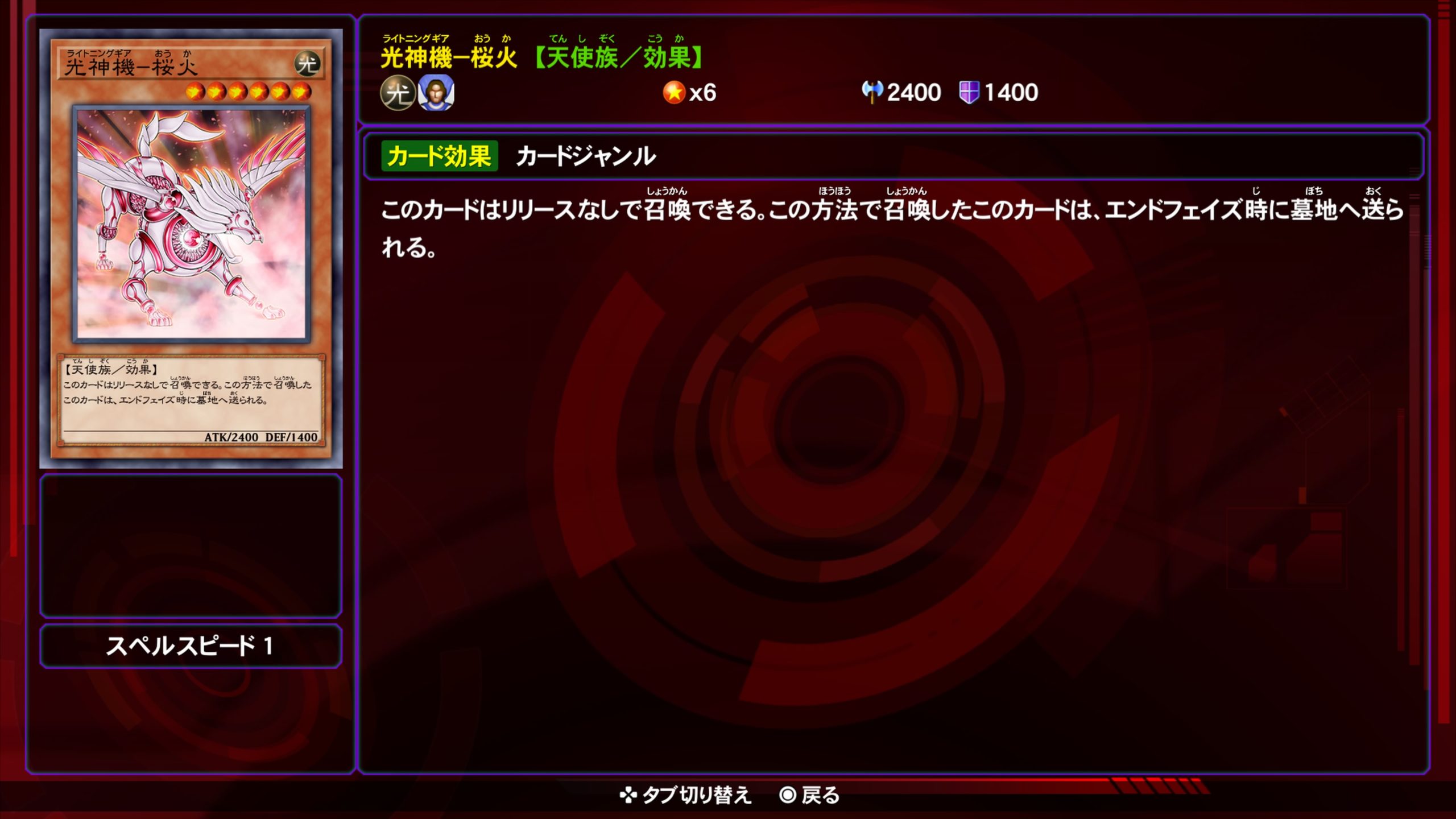 ライトニングギア桜花★