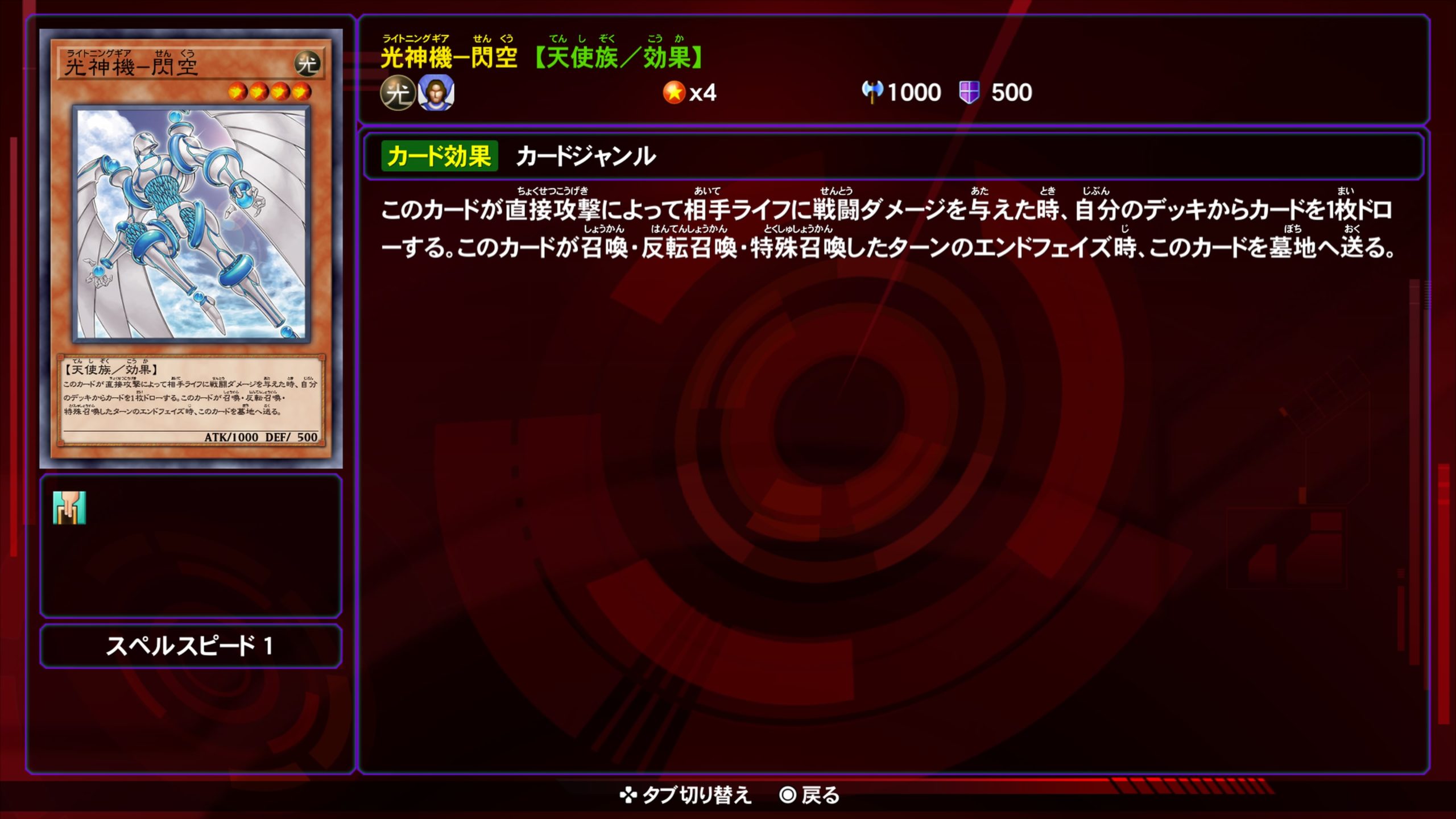 ライトニングギア閃空