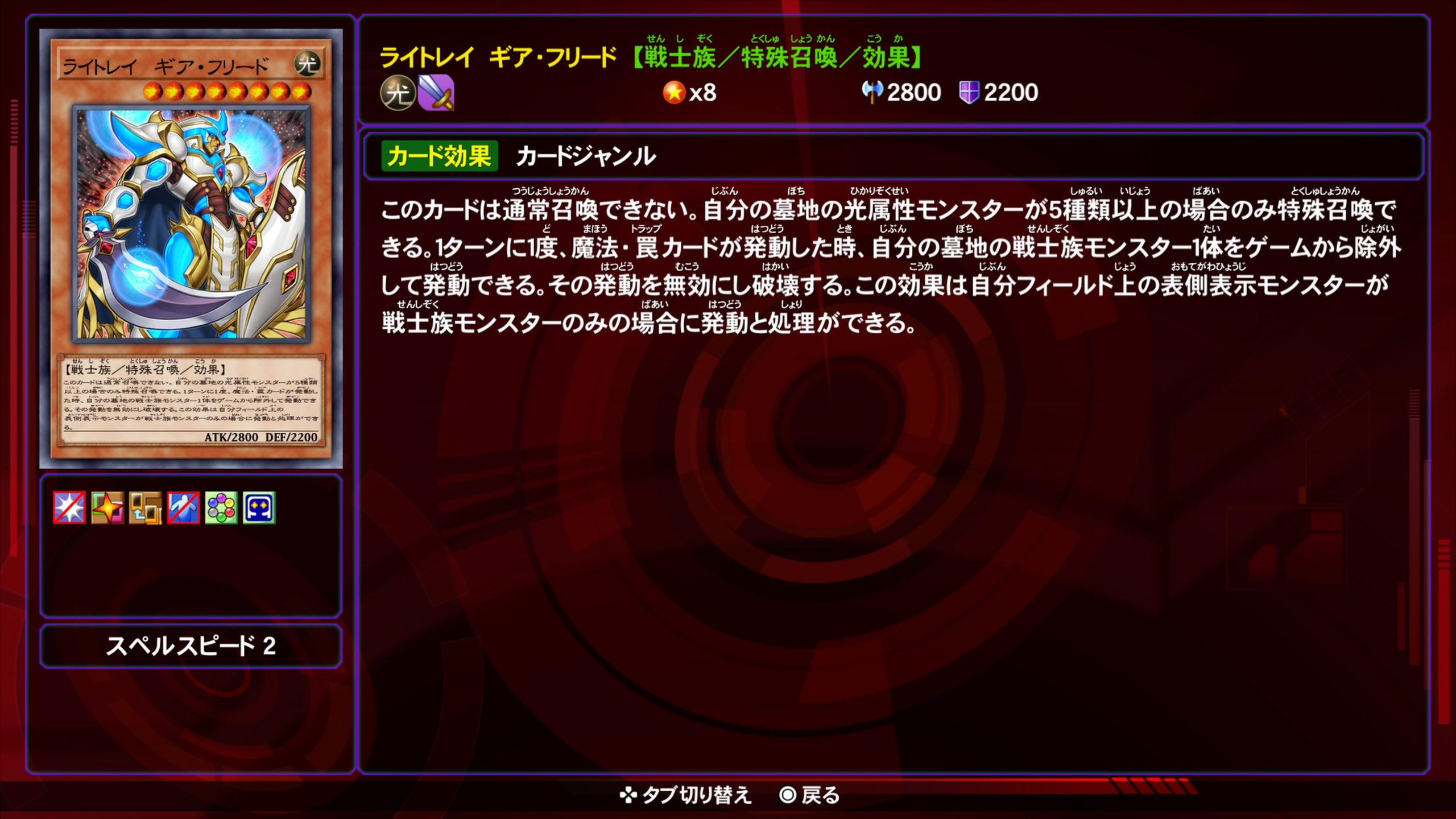 ライトレイギアフリード