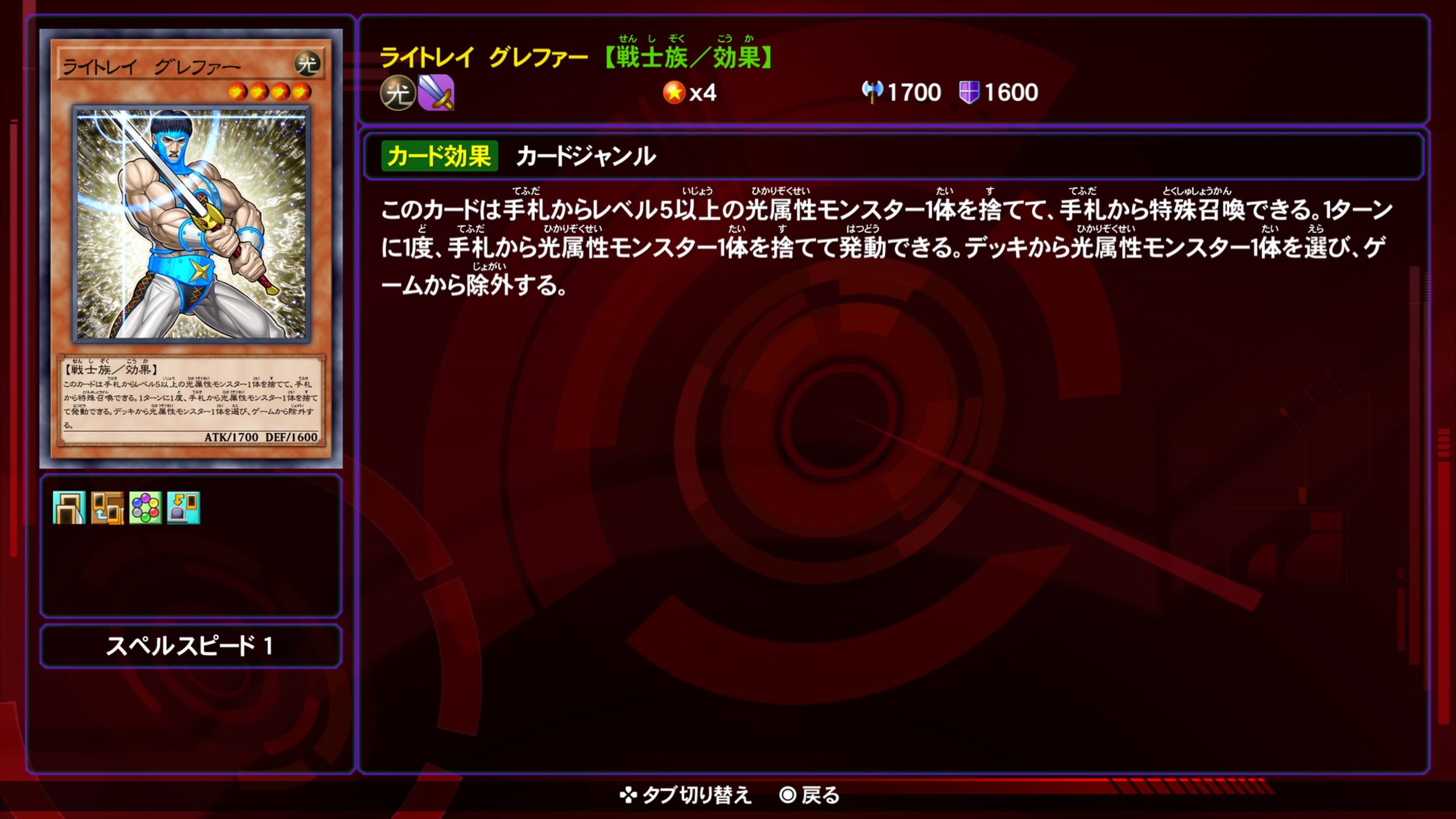 ライトレイグレファー