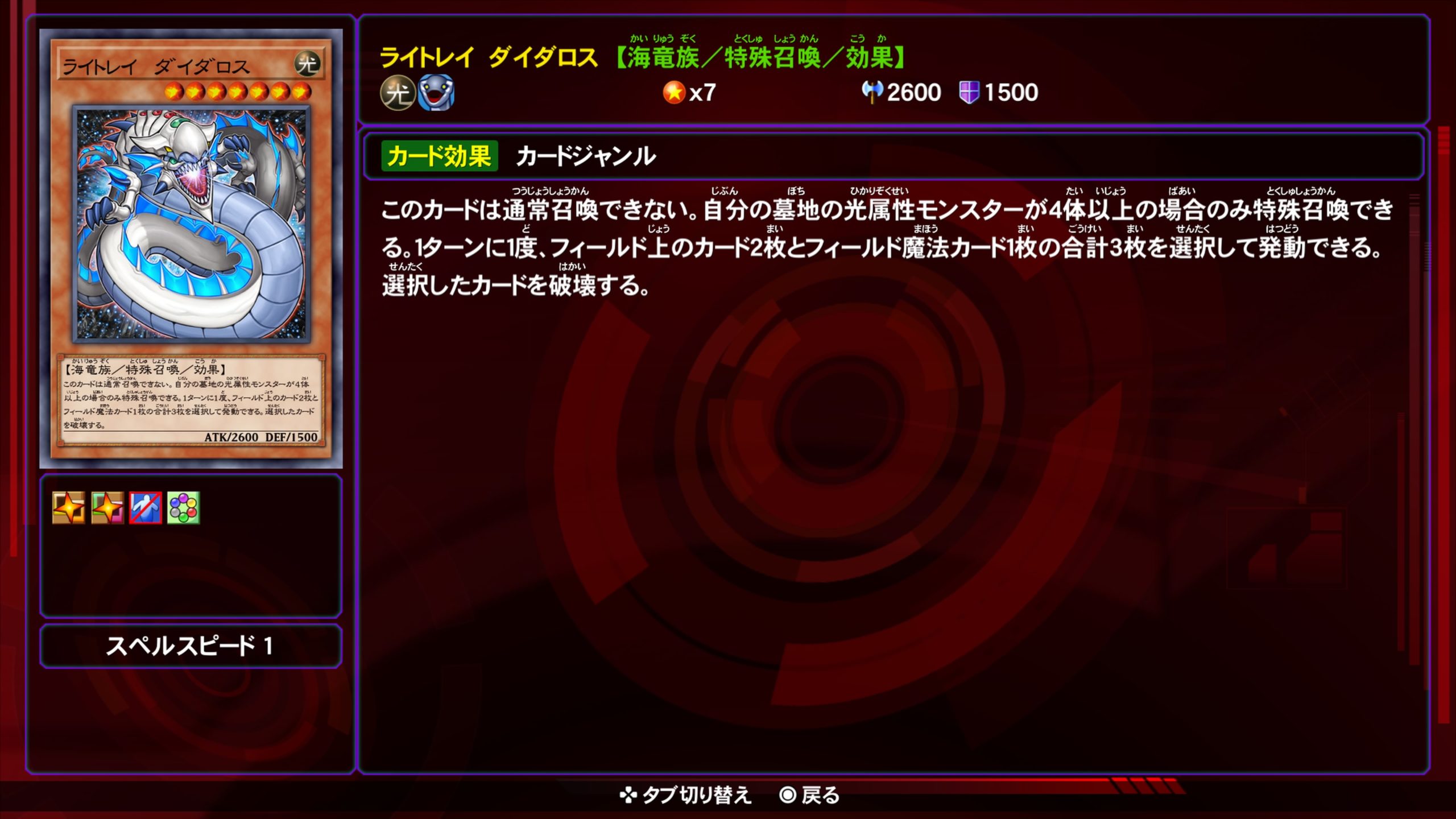 ライトレイダイダロス