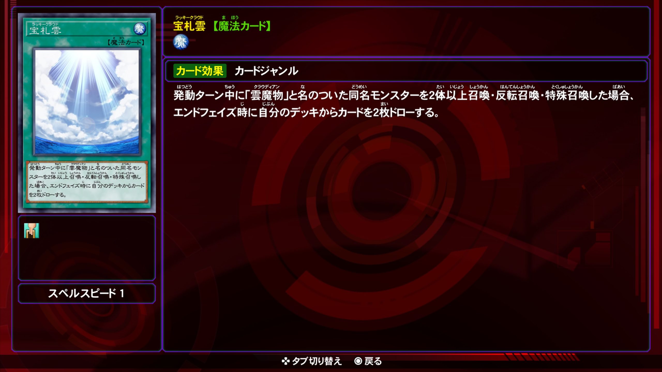 ラッキークラウド