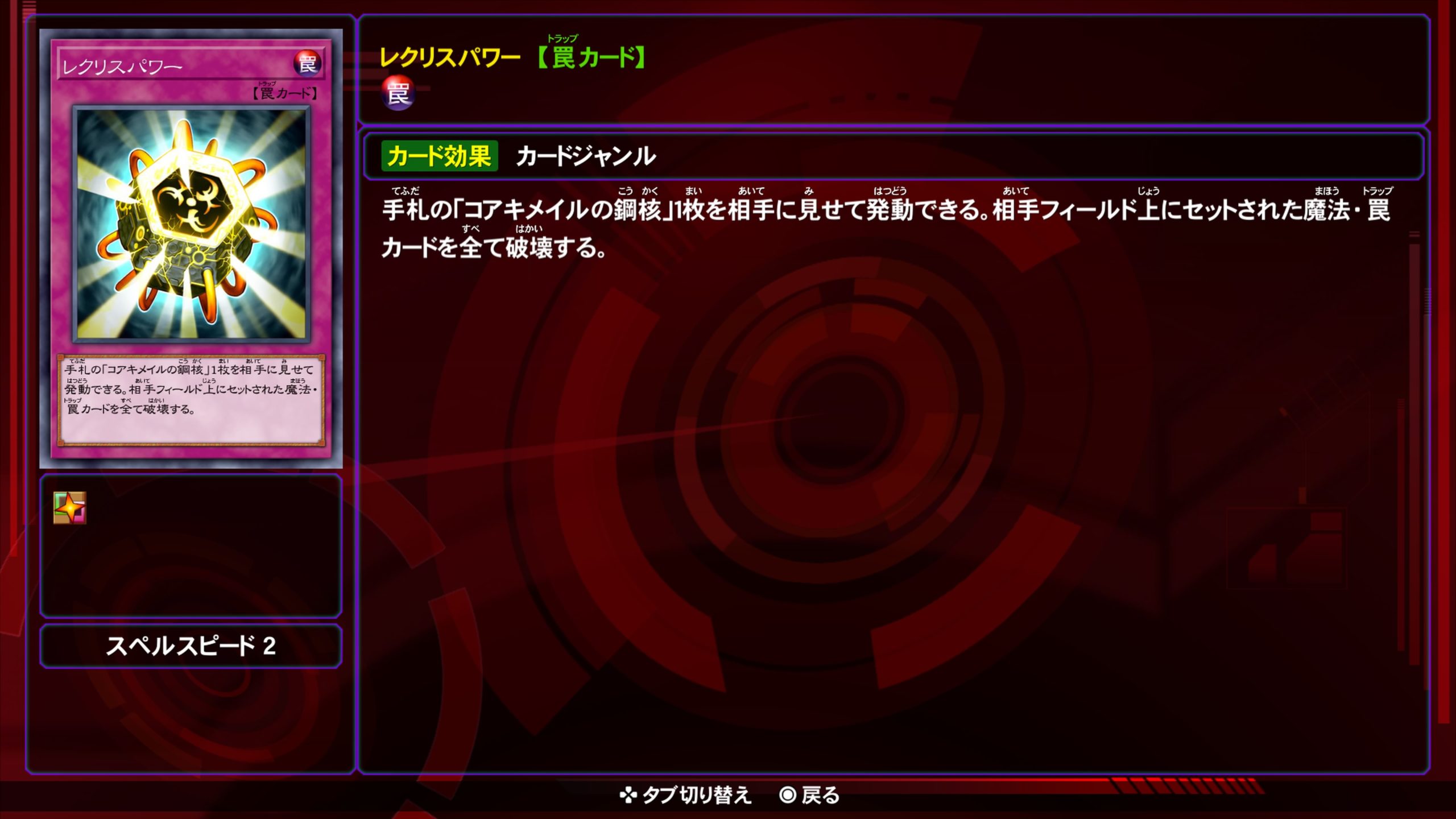 レクリスパワー