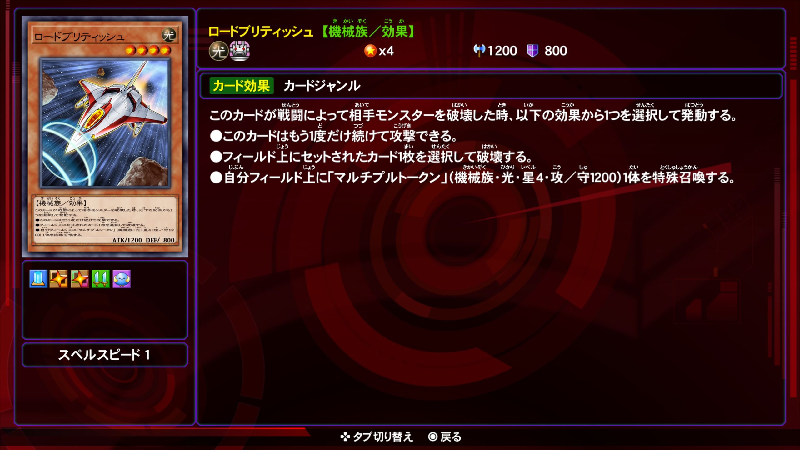 ロードブリティッシュ
