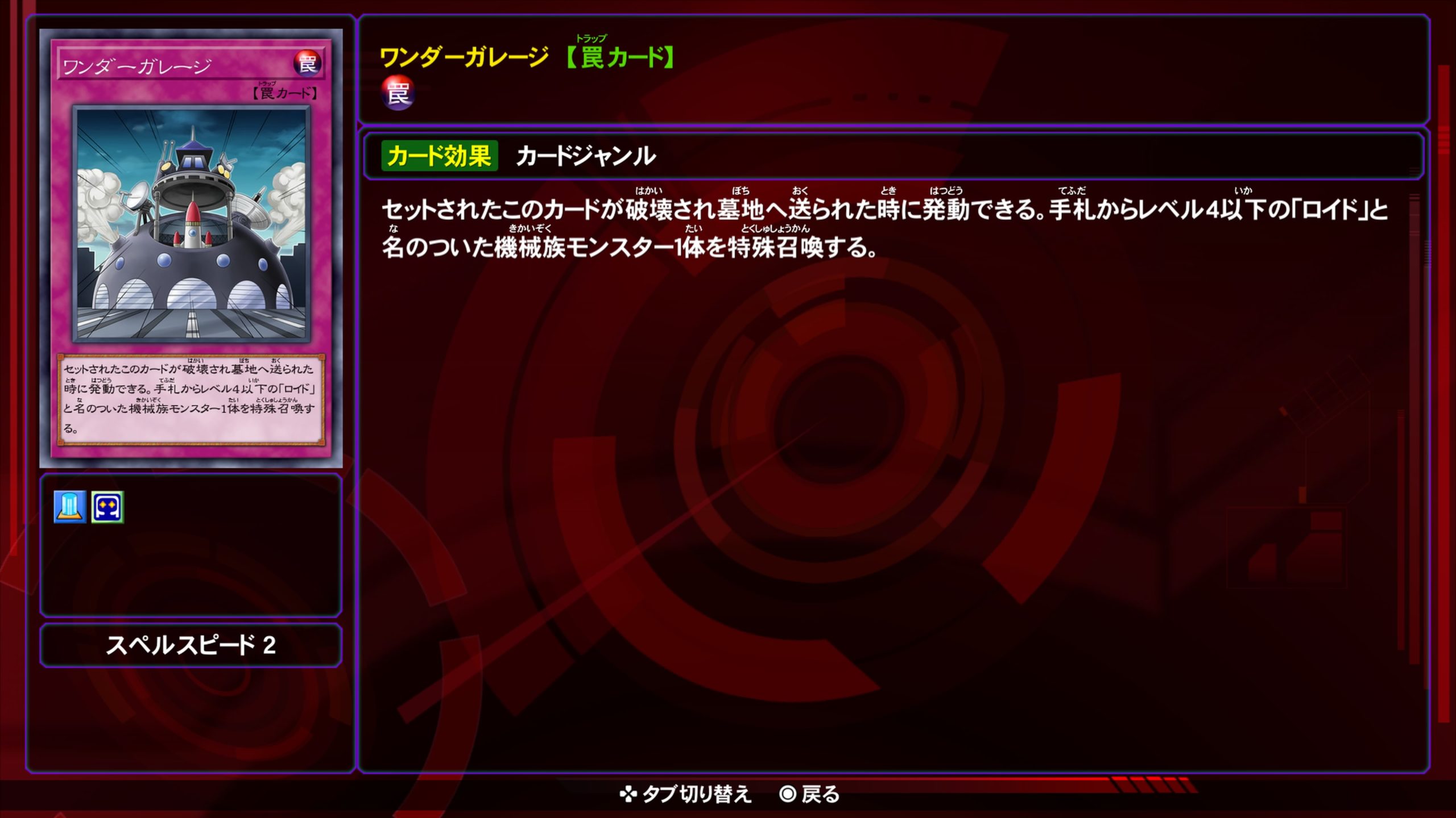 ワンダーガレージ