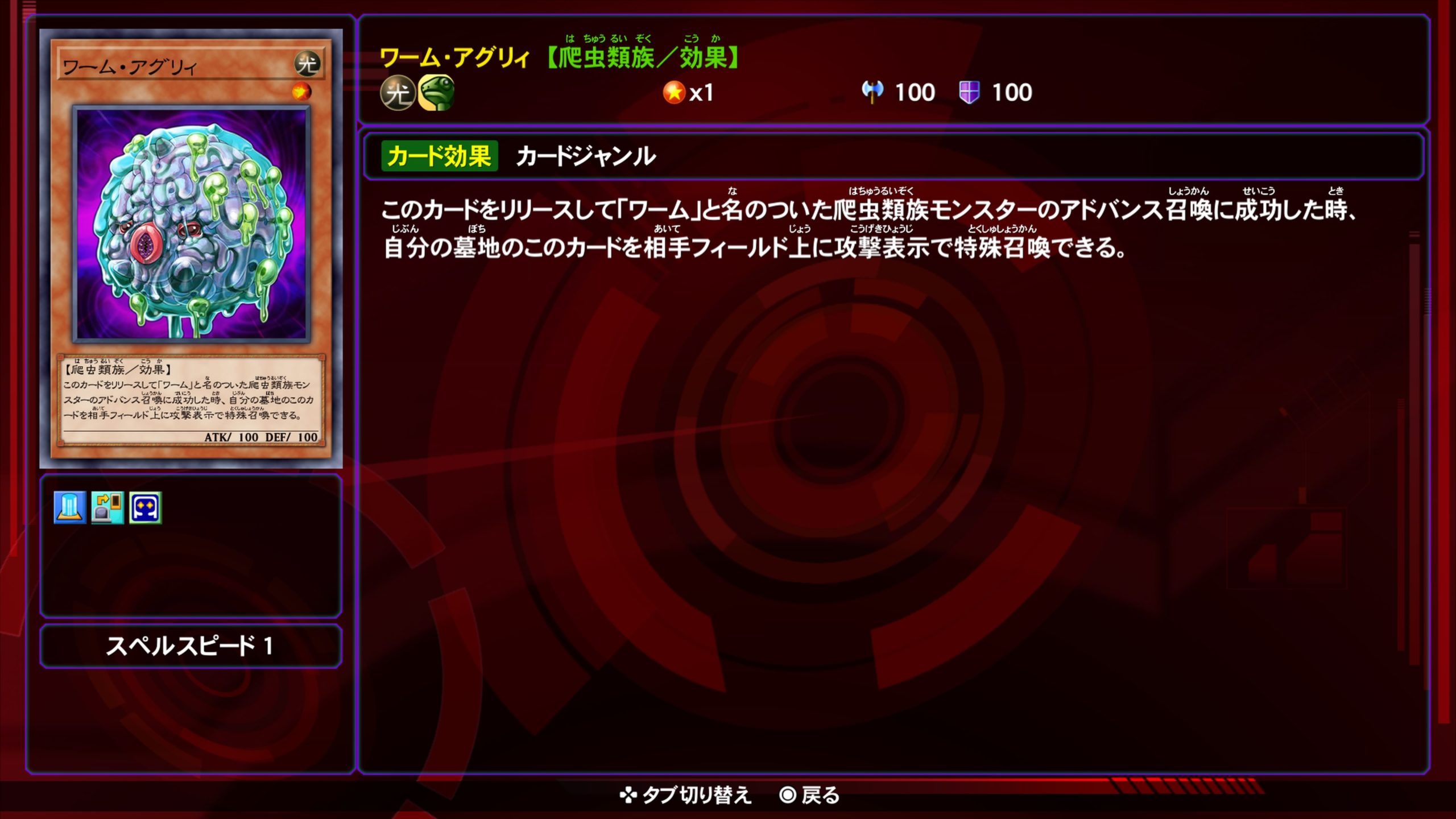 ワームアグリィ