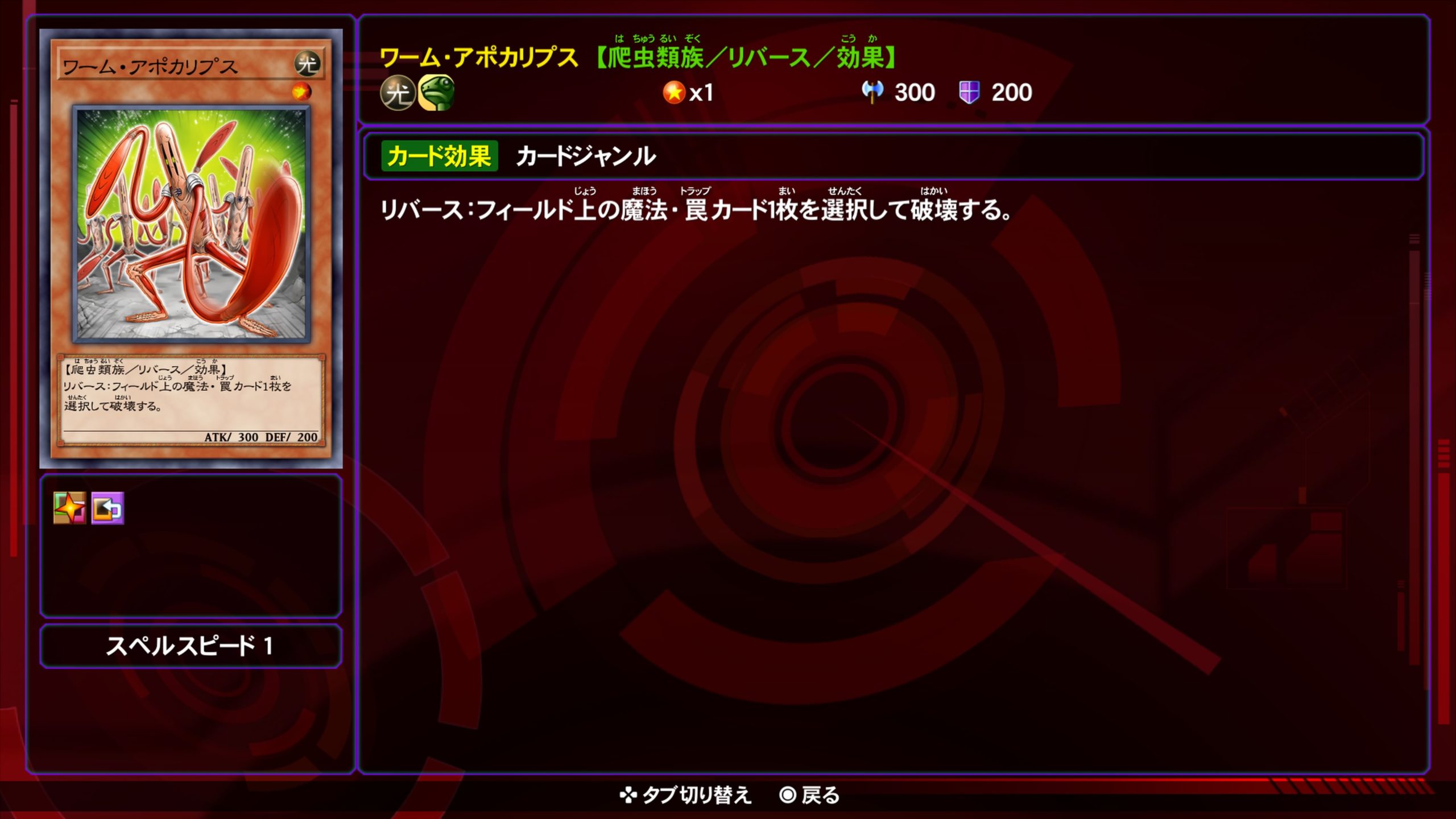 ワームアポカリプス