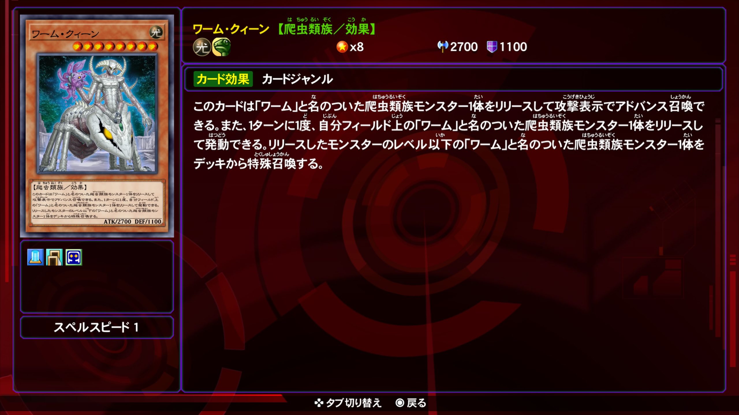 ワームクィーン★