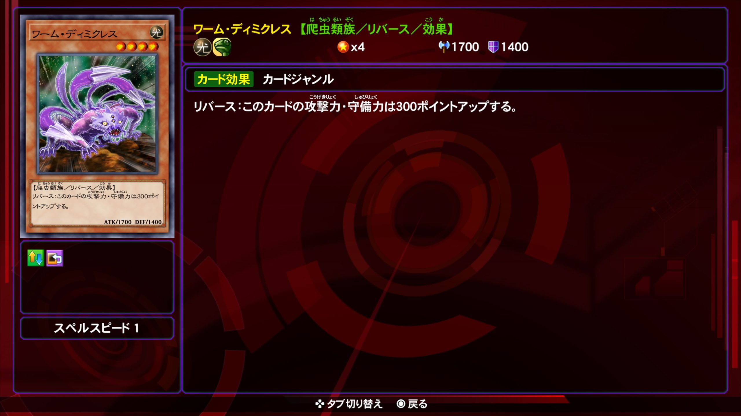 ワームディミクレス