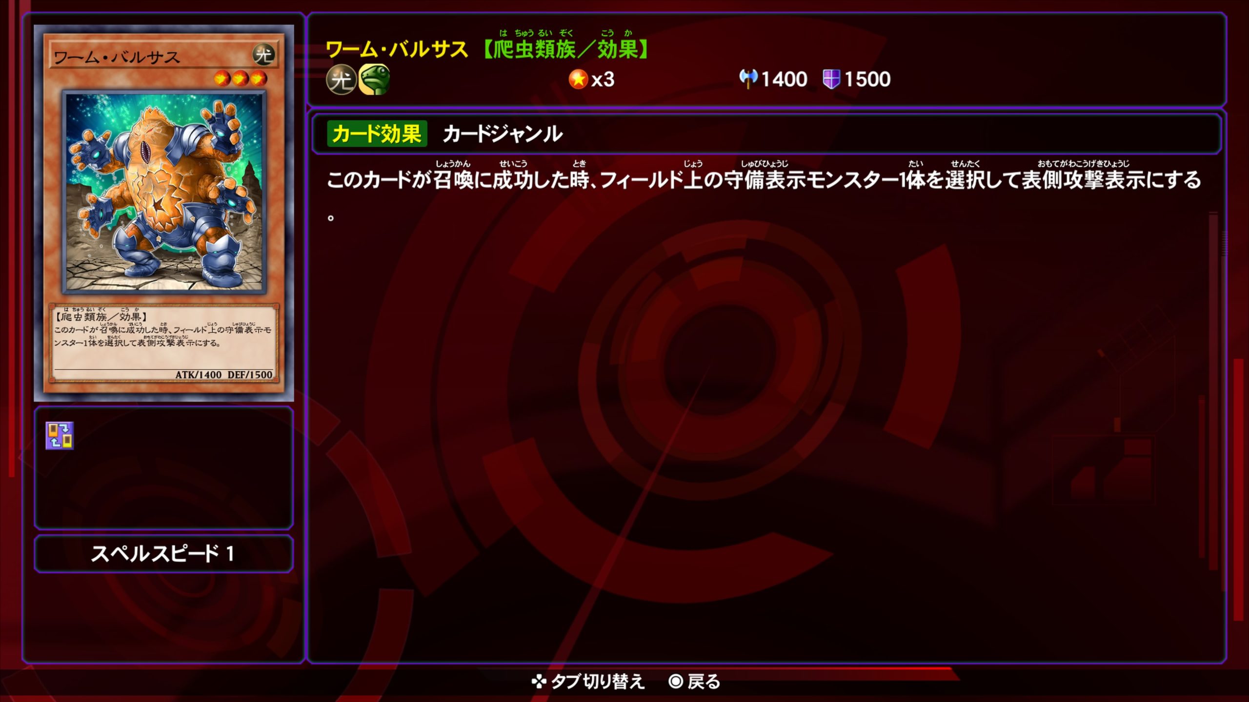 ワームバルサス