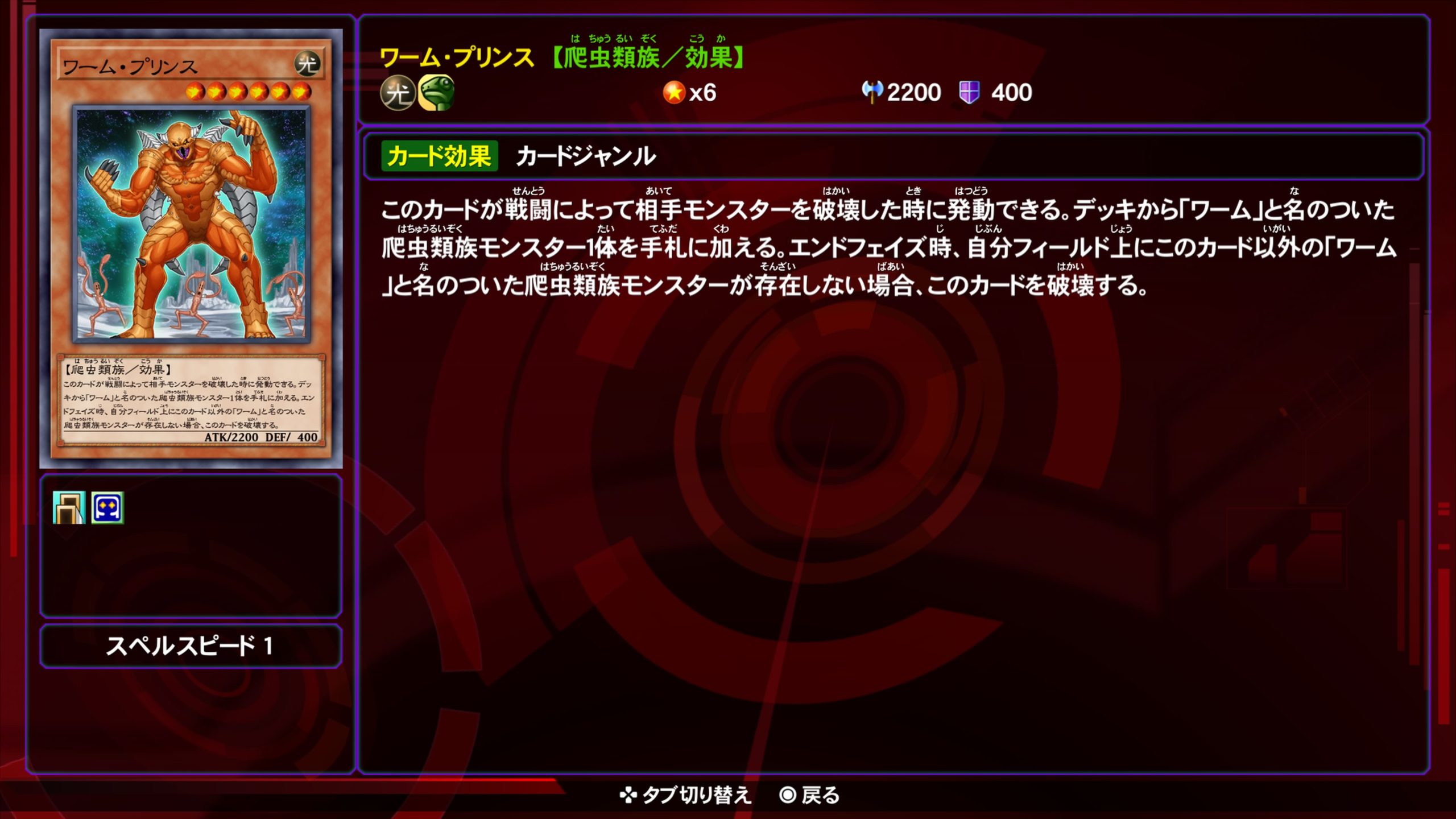 ワームプリンス