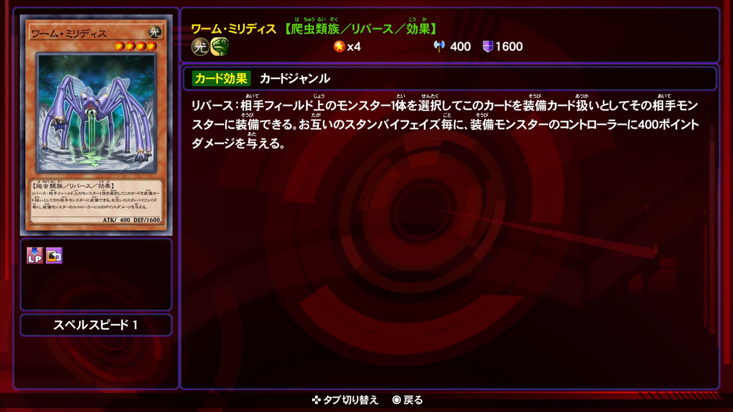 ワームミリディス