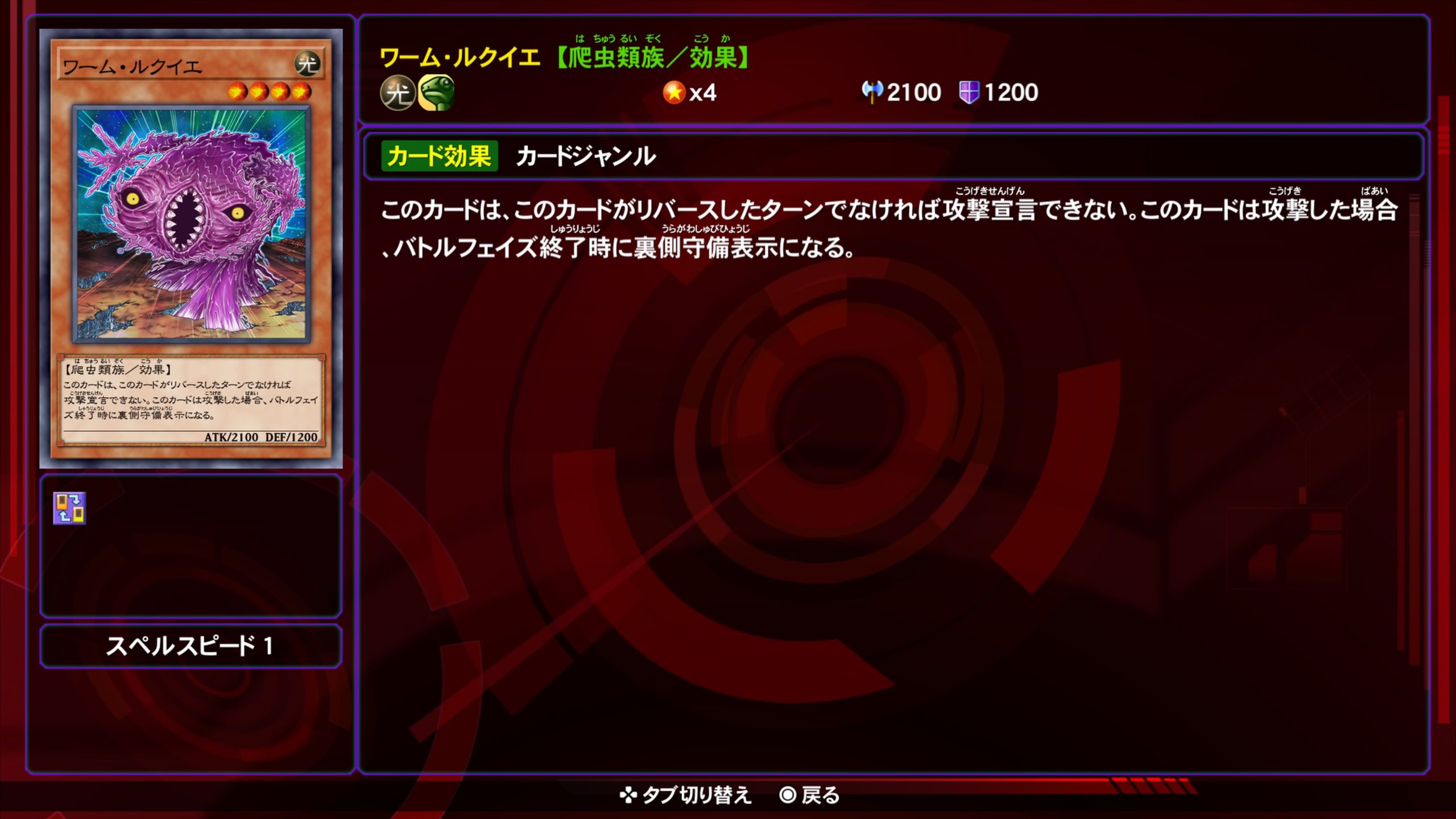 ワームルクイエ