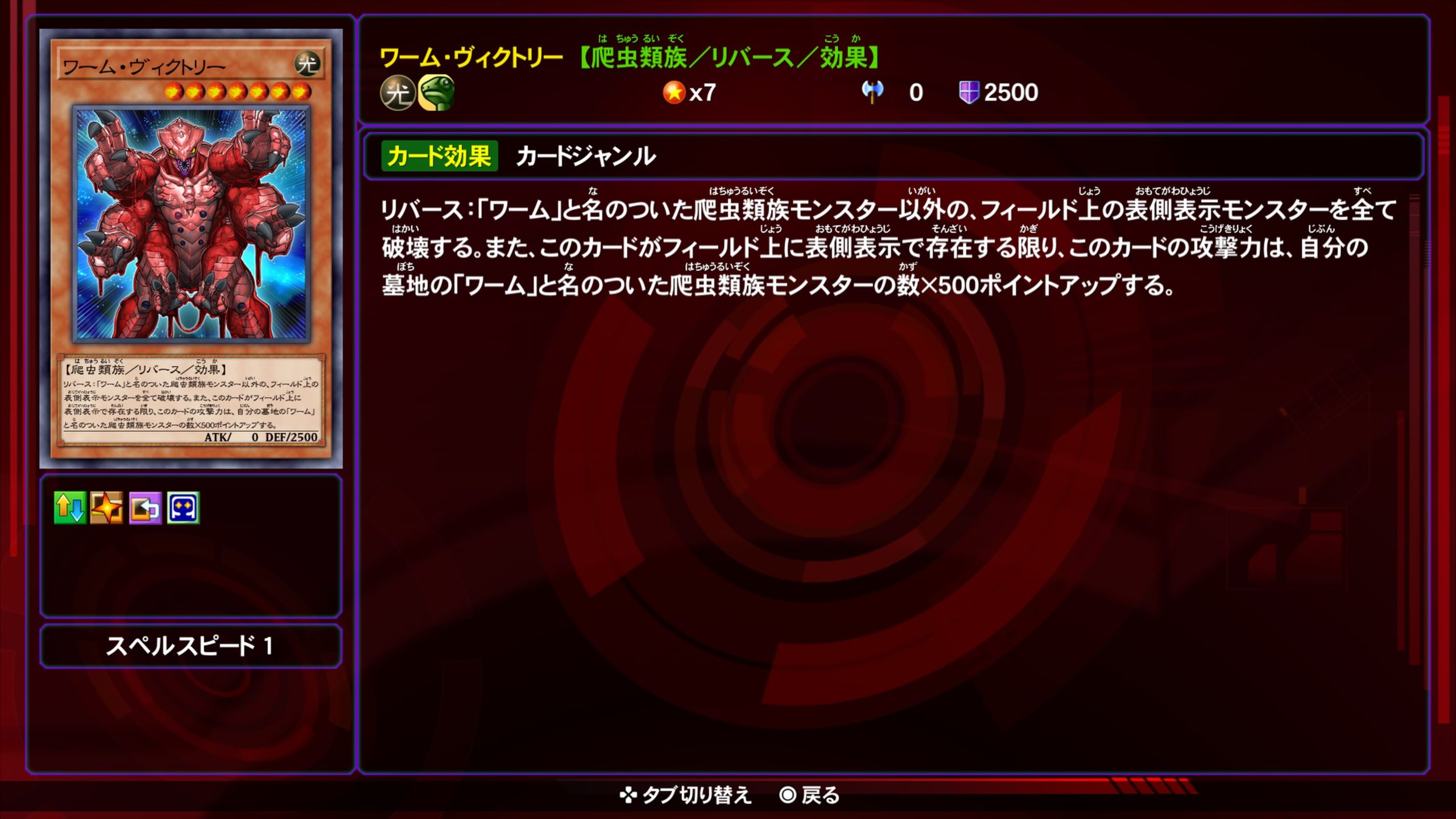 ワームヴィクトリー★