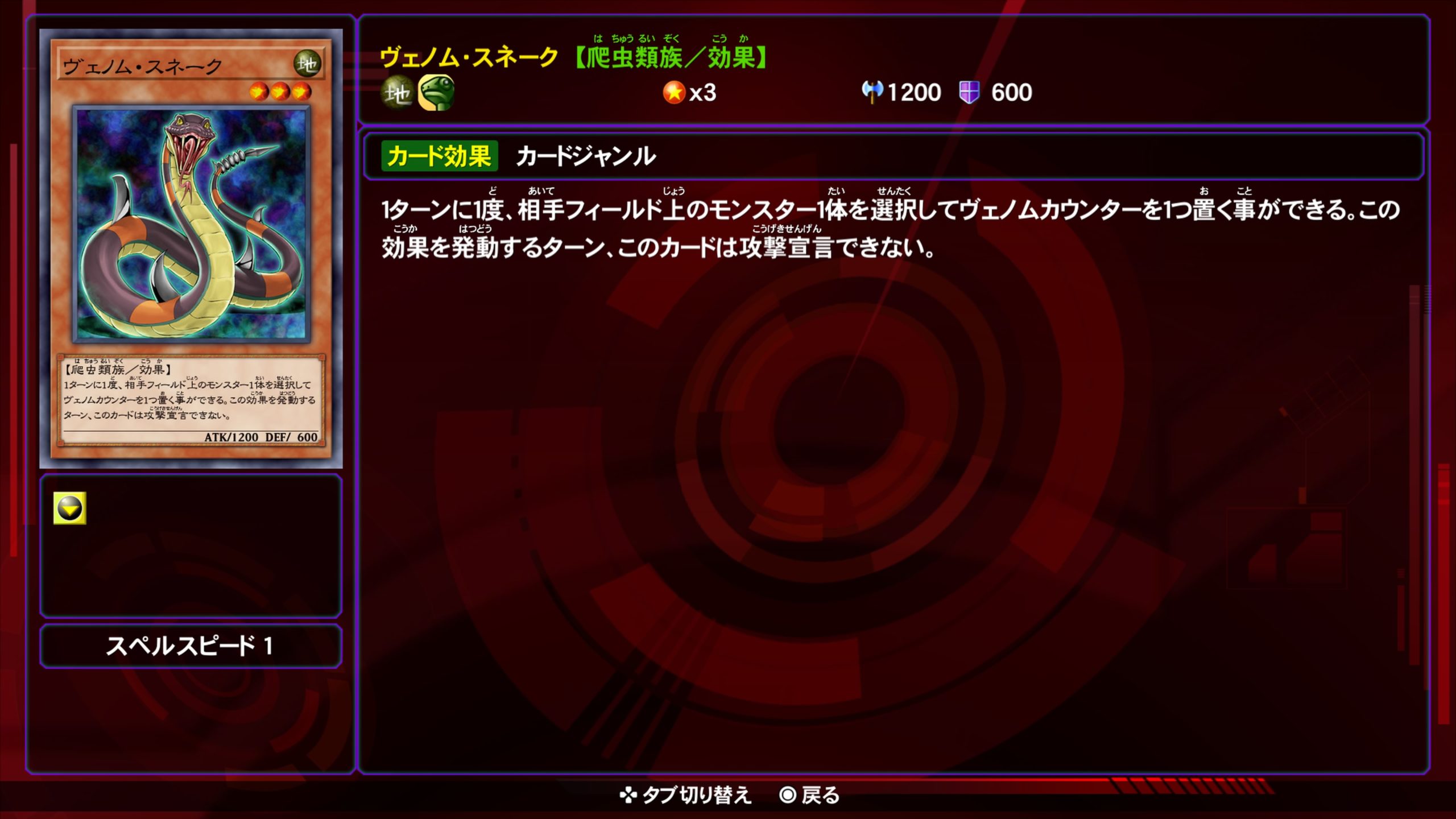 ヴェノムスネーク