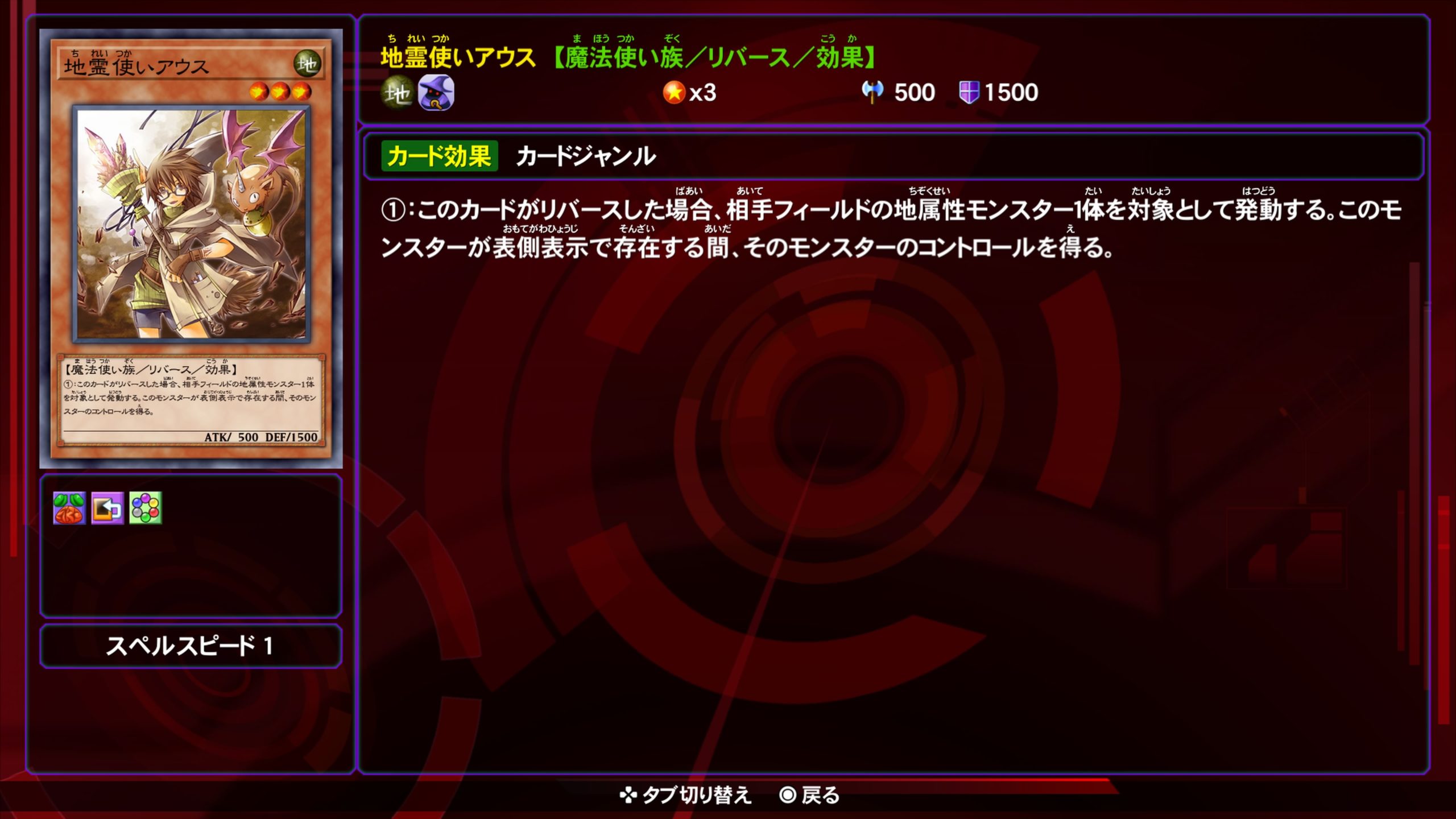 地霊使いアウス