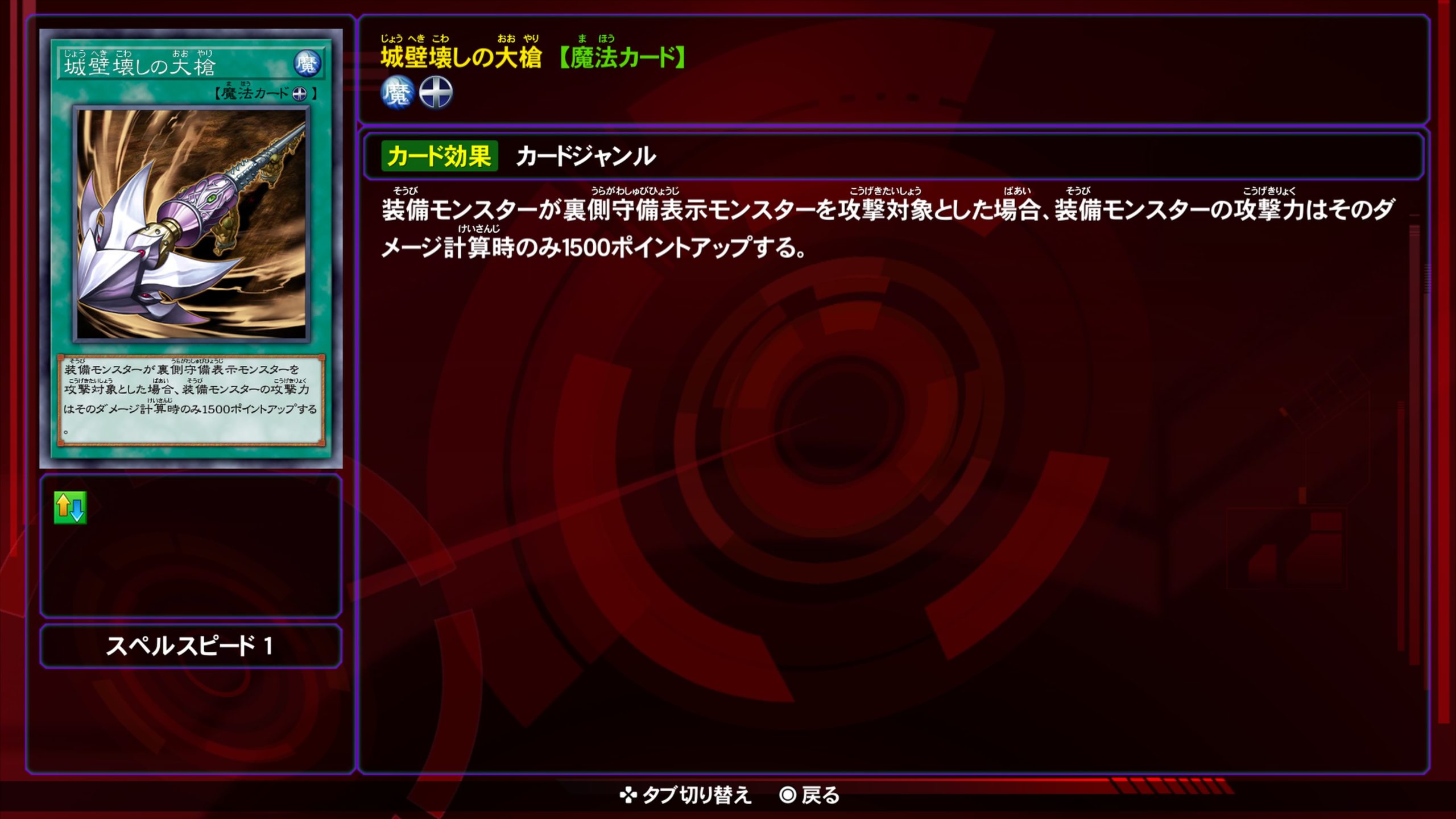 城壁壊しの大槍