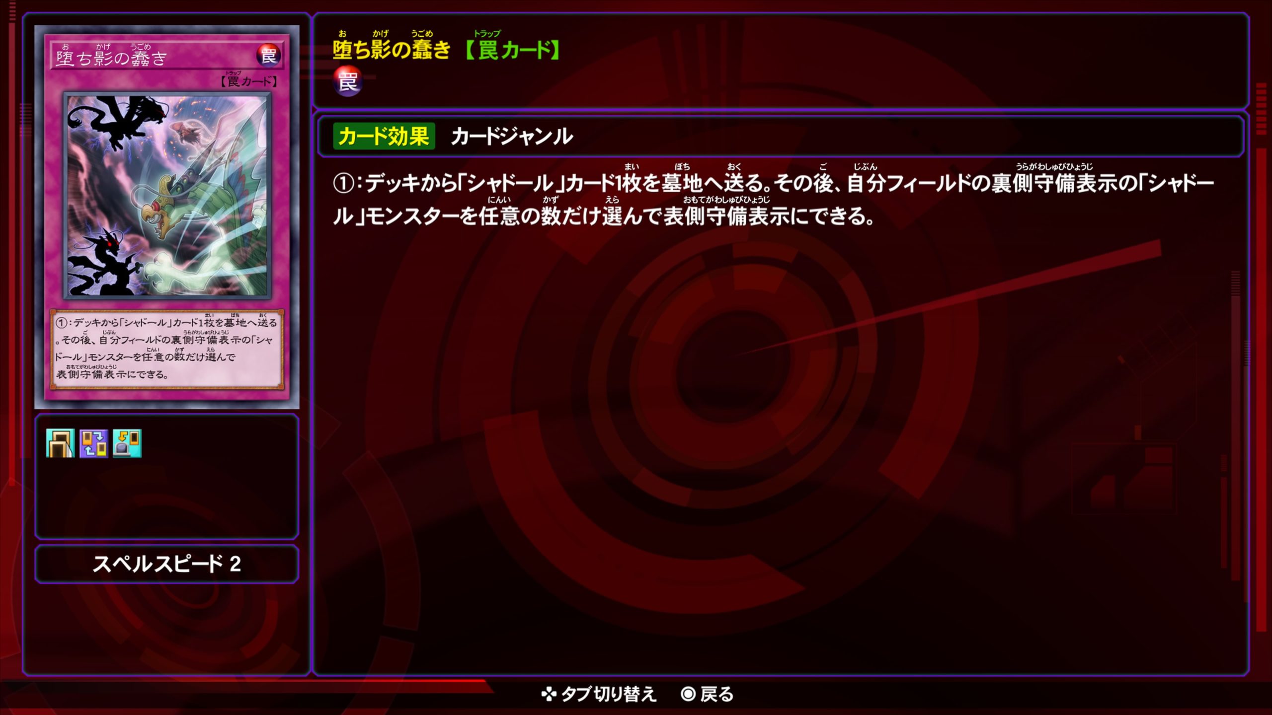 堕ち影の蠢き★