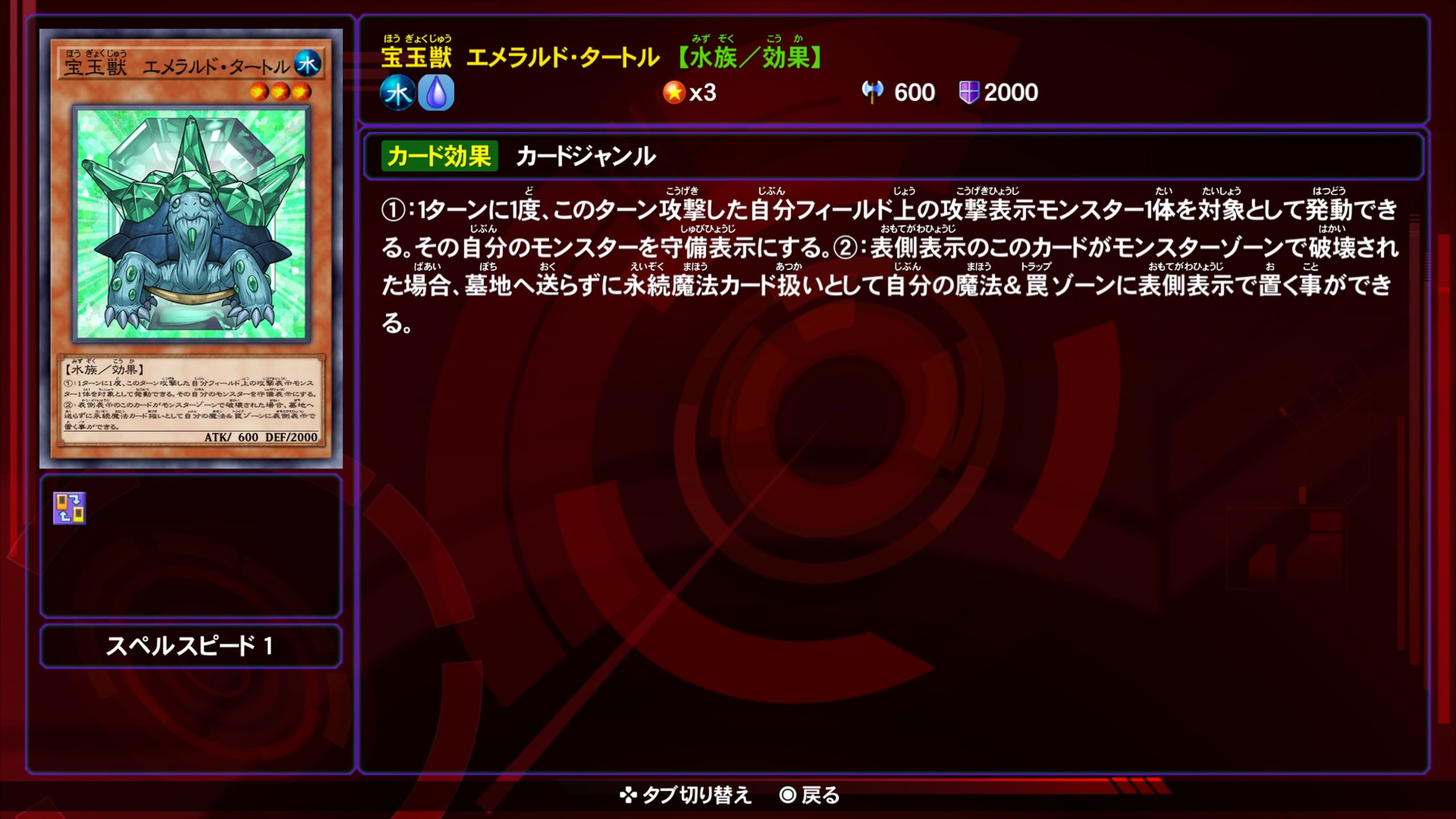 宝玉獣エメラルドタートル