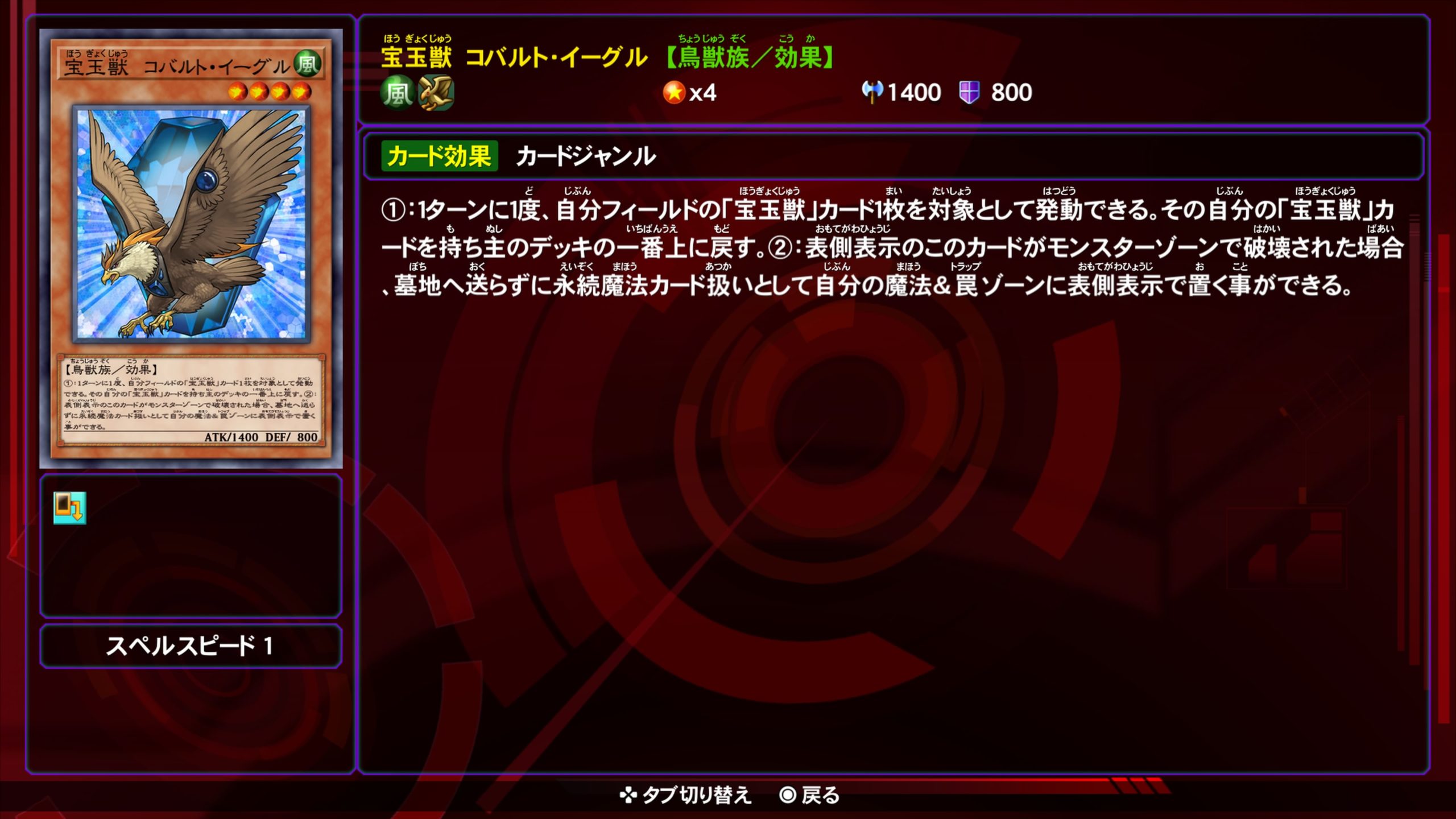 宝玉獣コバルトイーグル