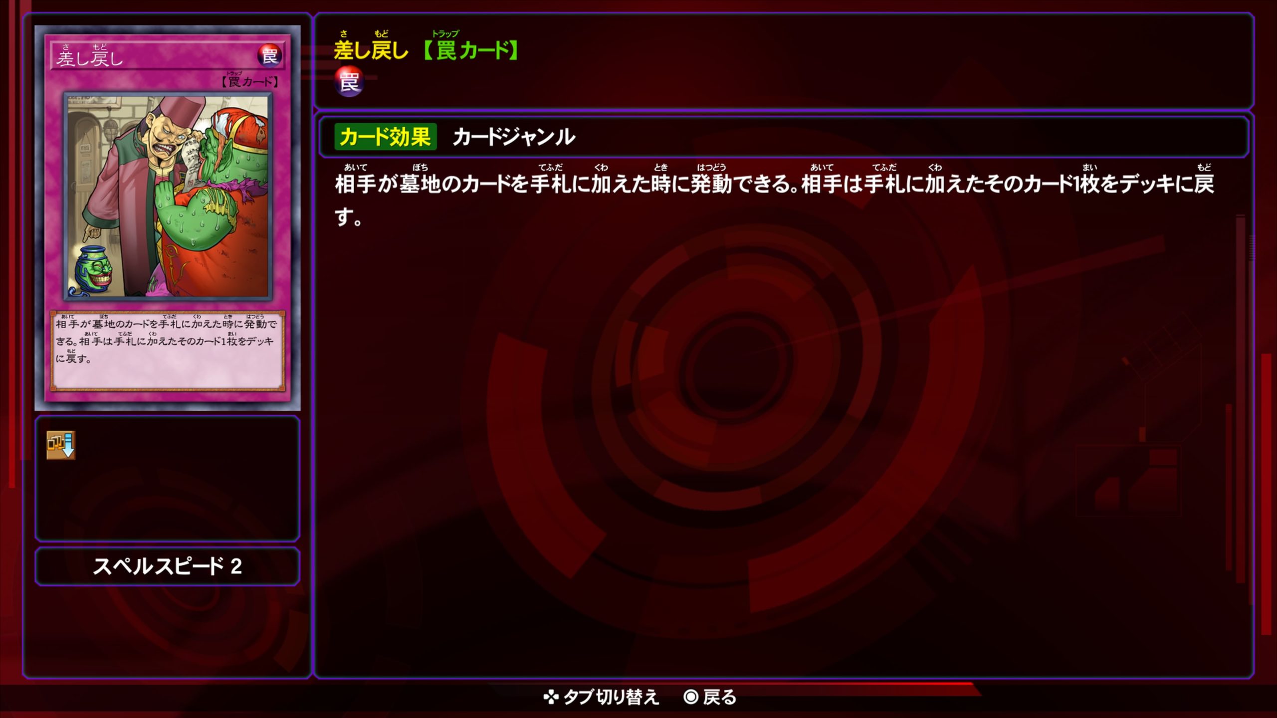差し戻し
